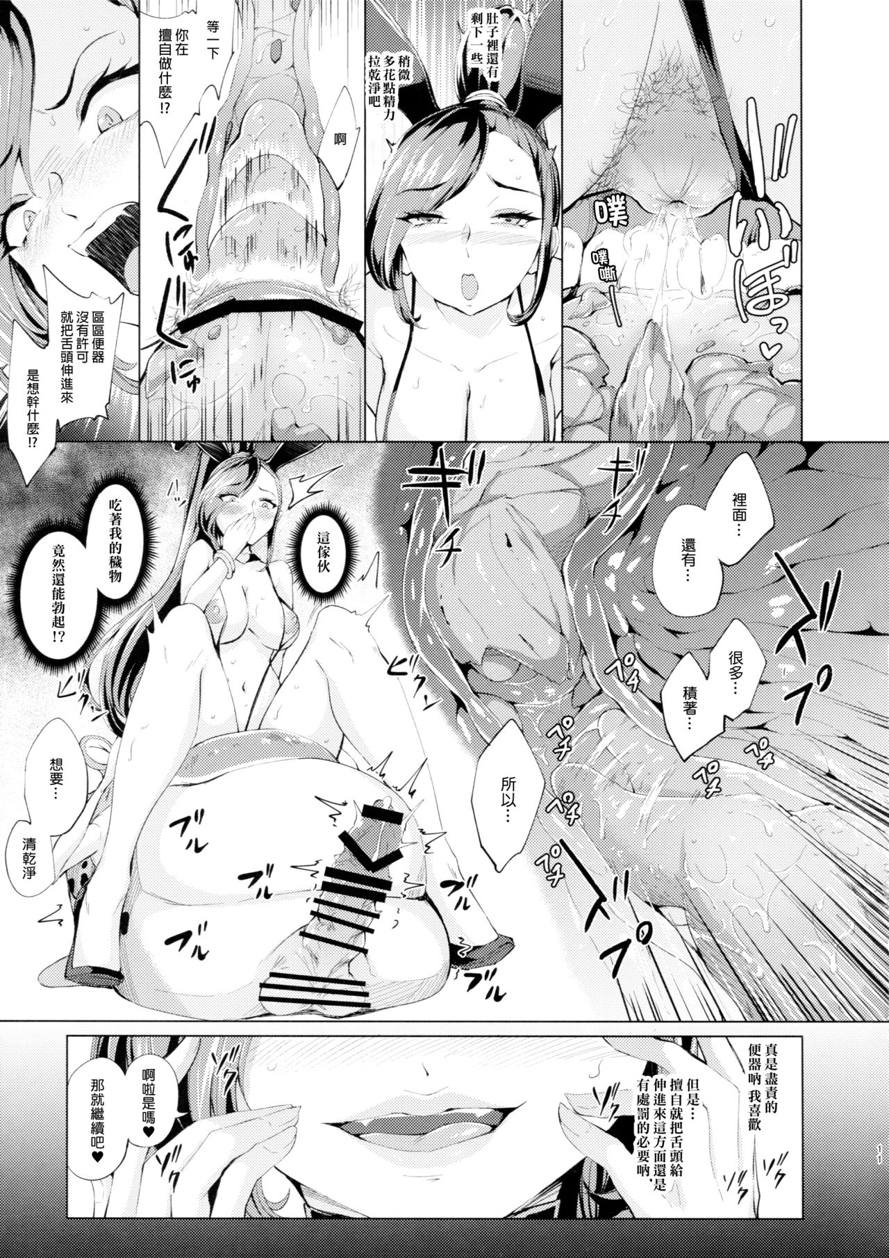 [Manga] (COMIC1☆15) [Bnsket (Bnske)] Sn Kuchi t Shita de Subete Uketmenasai (Dragn Quest XI) Single book, orgasm, anal, training, group p#[16P]-10
