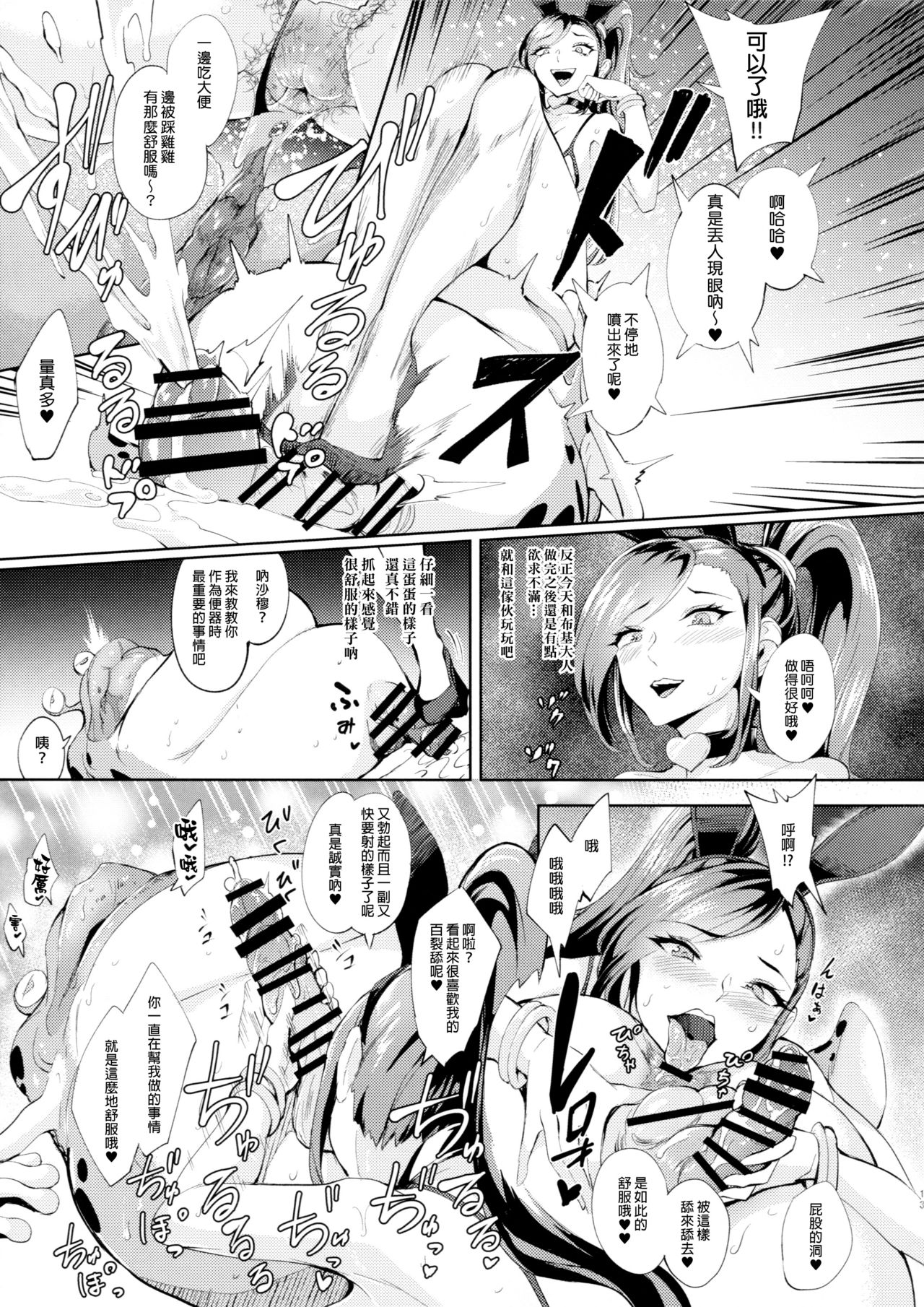 [Manga] (COMIC1☆15) [Bnsket (Bnske)] Sn Kuchi t Shita de Subete Uketmenasai (Dragn Quest XI) Single book, orgasm, anal, training, group p#[16P]-12