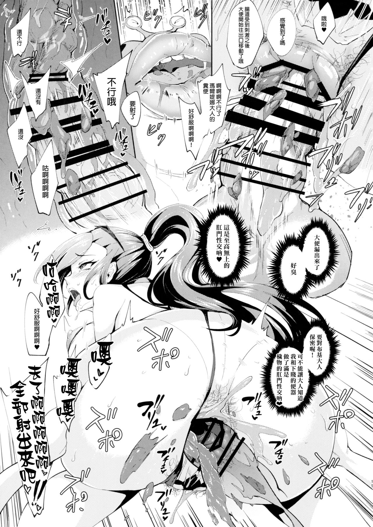 [Manga] (COMIC1☆15) [Bnsket (Bnske)] Sn Kuchi t Shita de Subete Uketmenasai (Dragn Quest XI) Single book, orgasm, anal, training, group p#[16P]-14