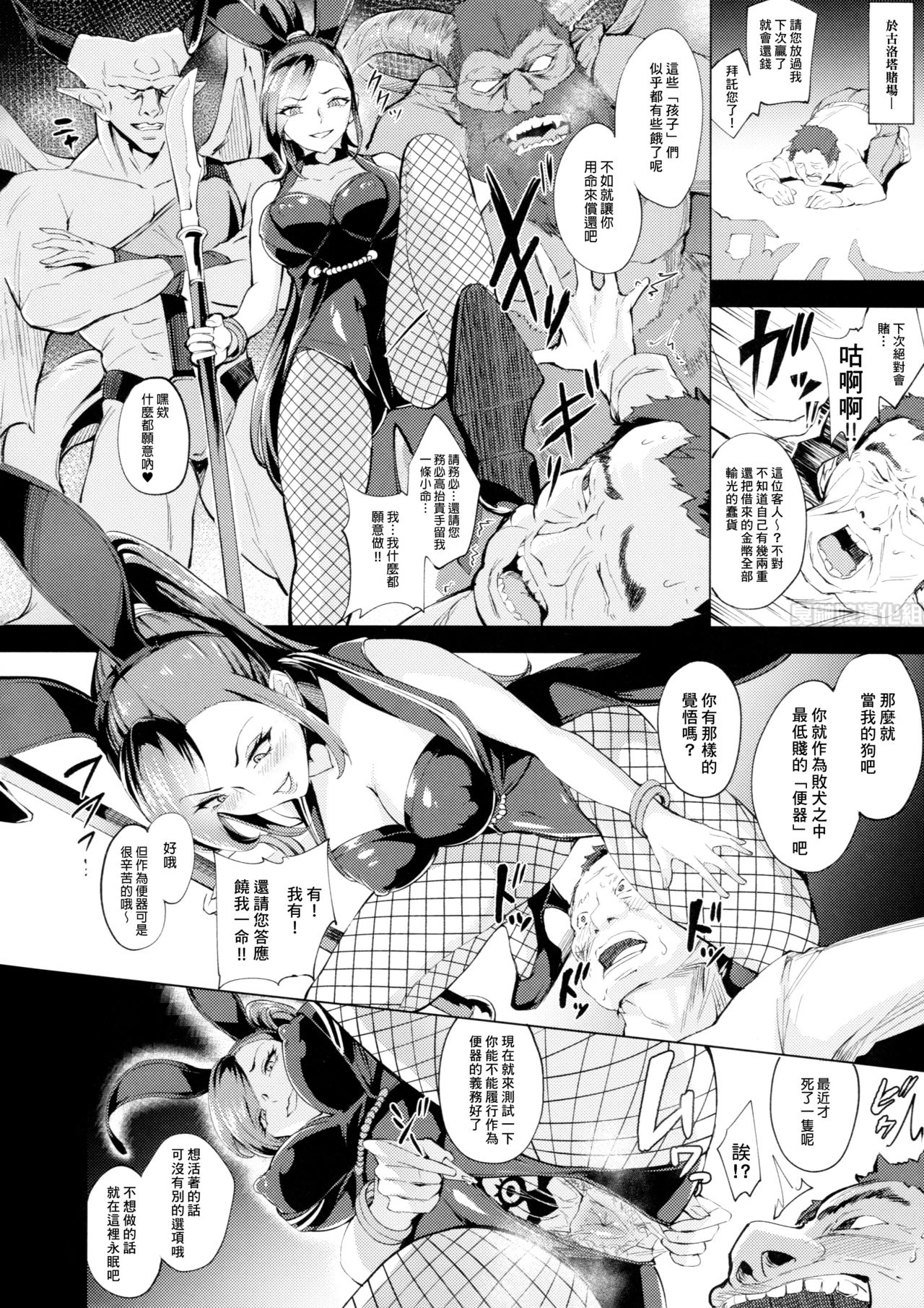 [Manga] (COMIC1☆15) [Bnsket (Bnske)] Sn Kuchi t Shita de Subete Uketmenasai (Dragn Quest XI) Single book, orgasm, anal, training, group p#[16P]-3