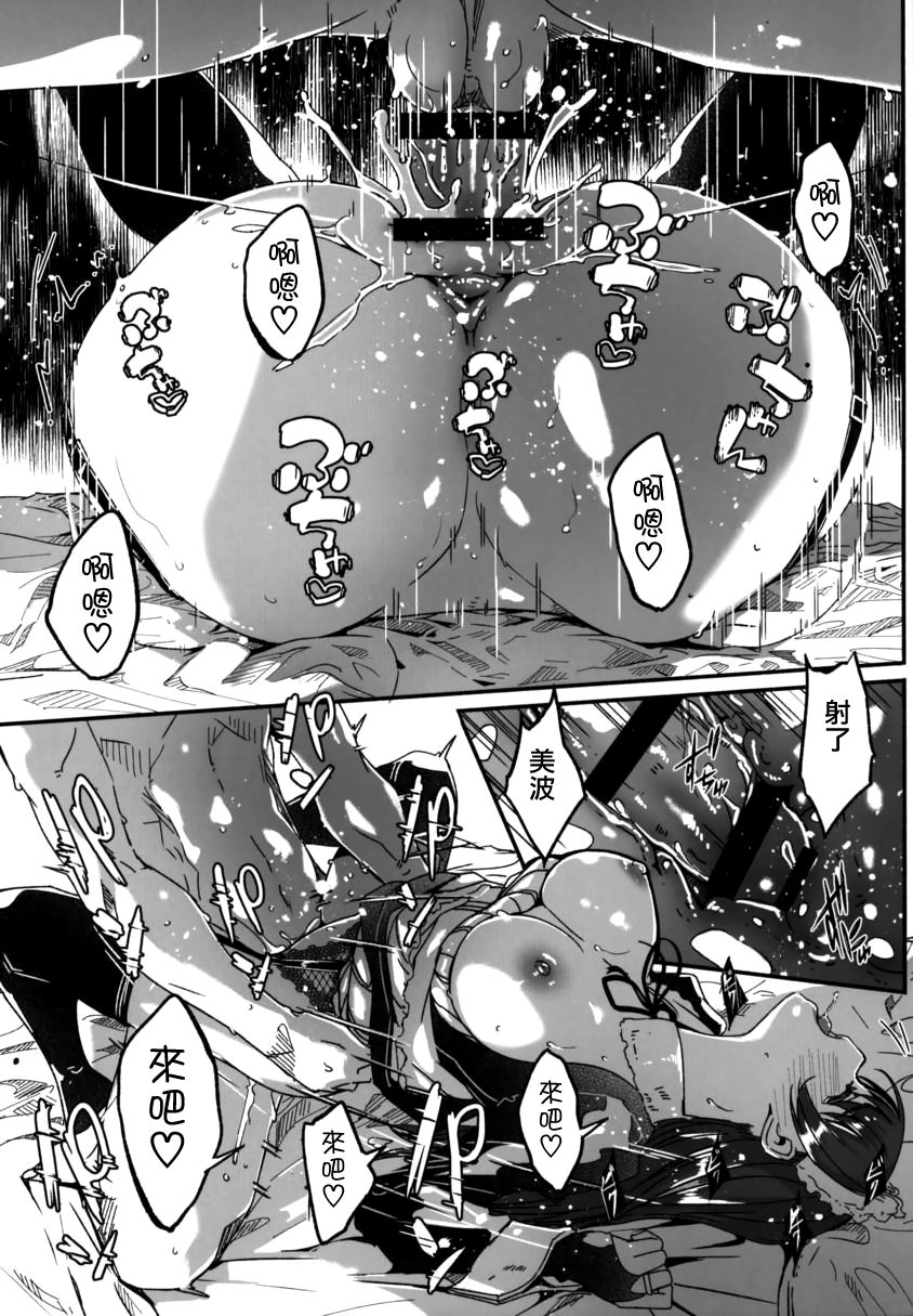[Manga] (C97) [telmereNA (Gustav)] Maid Shujuu Lvers Okawari (THE IDOLMSTER CINDERELLA GIRLS) Single book, maid, single woman, single male, stockings#[14P]-10