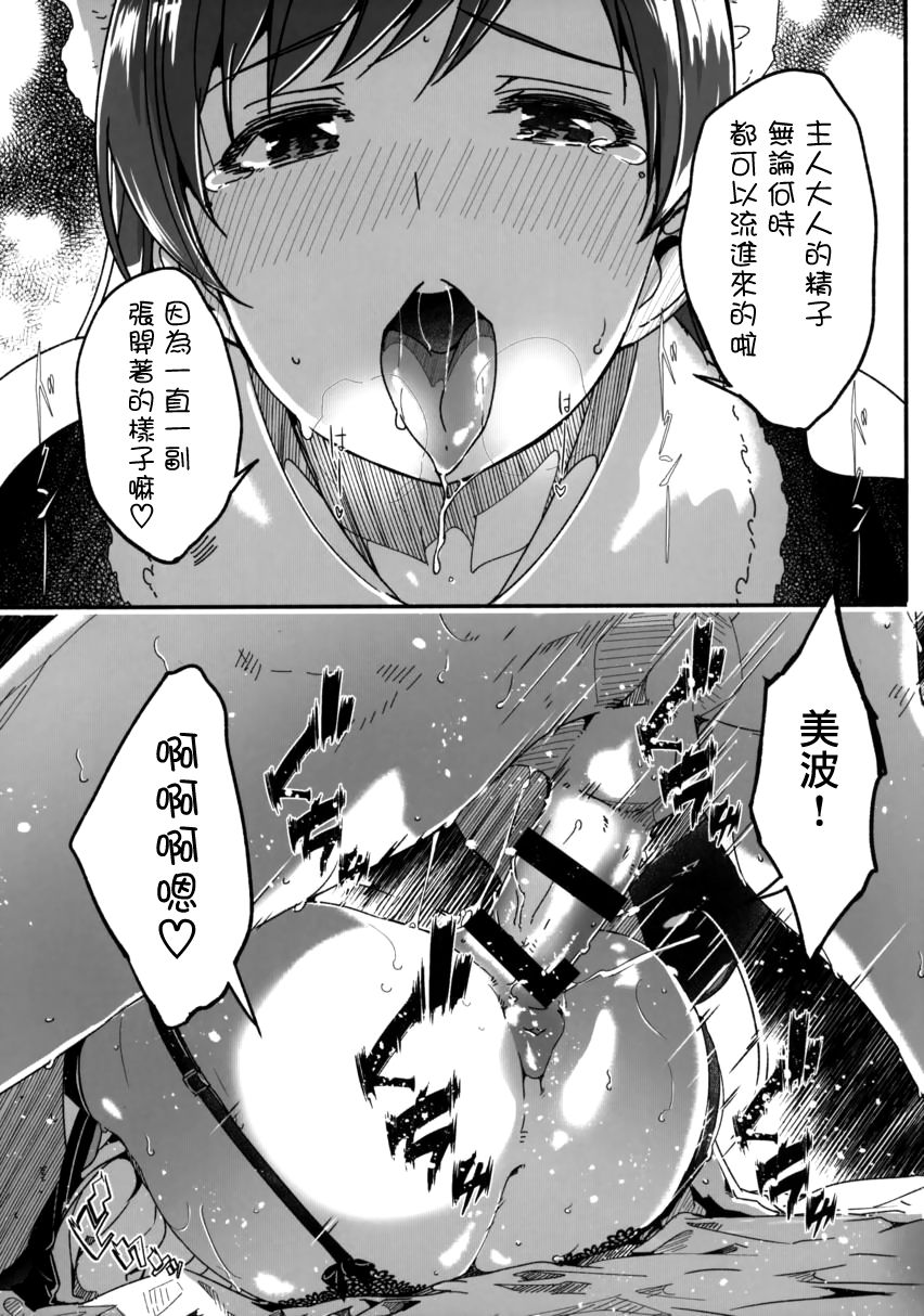 [Manga] (C97) [telmereNA (Gustav)] Maid Shujuu Lvers Okawari (THE IDOLMSTER CINDERELLA GIRLS) Single book, maid, single woman, single male, stockings#[14P]-8