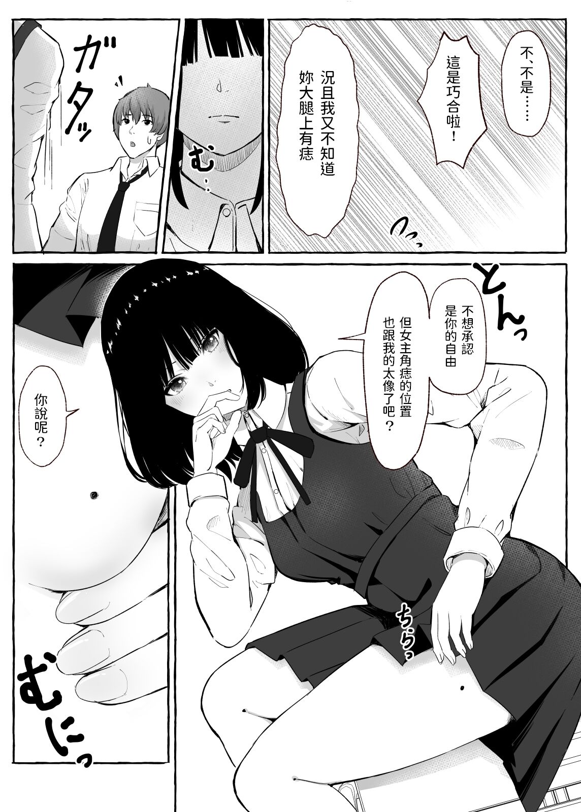 [日本漫画] [Mabo Don (shimoshi)] Bungeibu Joshi to Tokeru You ni... [Chinese] [Digital] 单本,单女,单男#[40P]-7