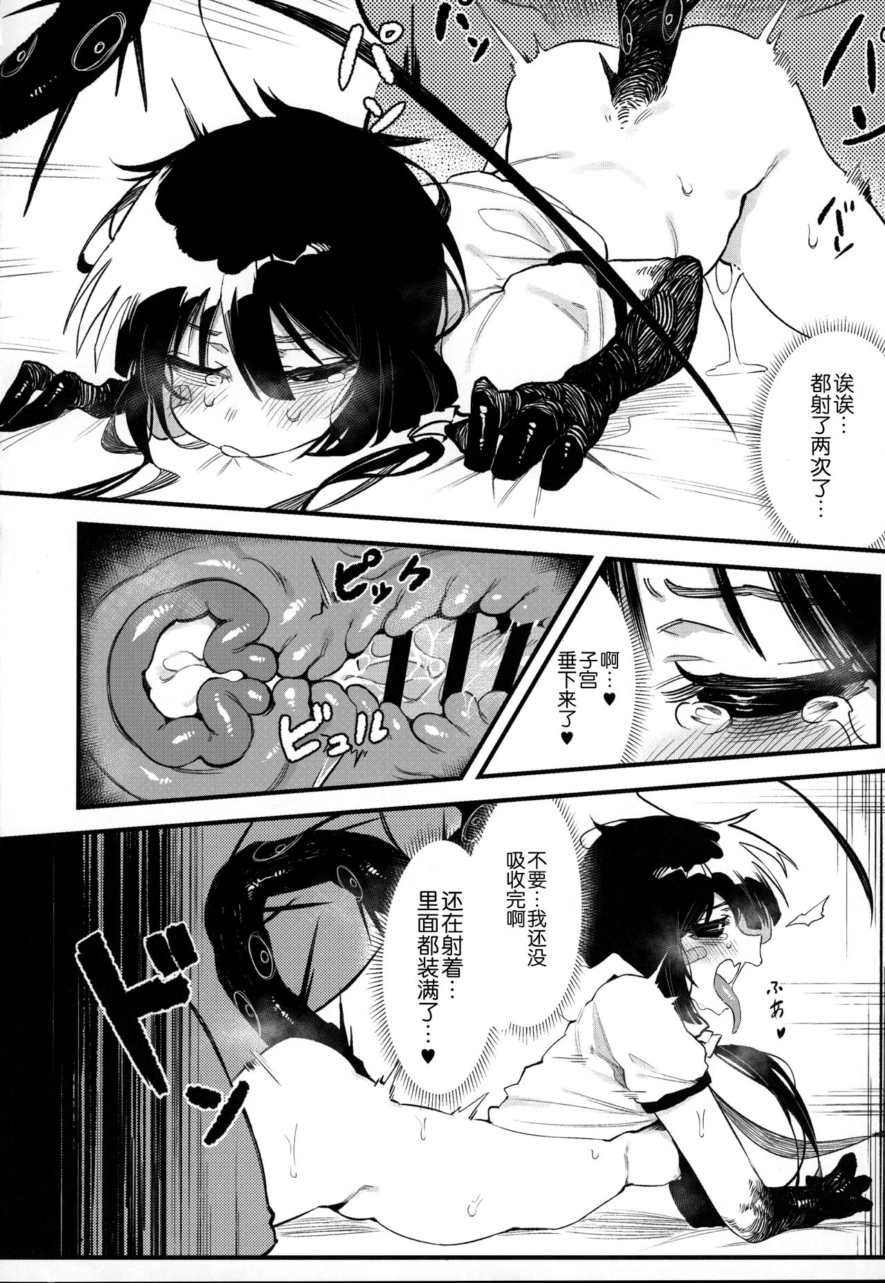 [日本漫画] (C97) [Hoshoku Shoujo (Karasu Chan)] Hoshoku Shoujo IV   单本,眼镜,萝莉,单女,女学生制服,单男#[32P]-24