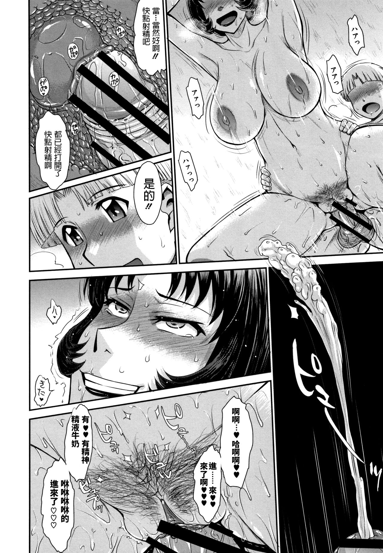 [日本漫画] [Tsukino Jyogi] Subete Oku-sama no Oose no Mama ni   单本,熟女人妻,单女,单男#[24P]-14