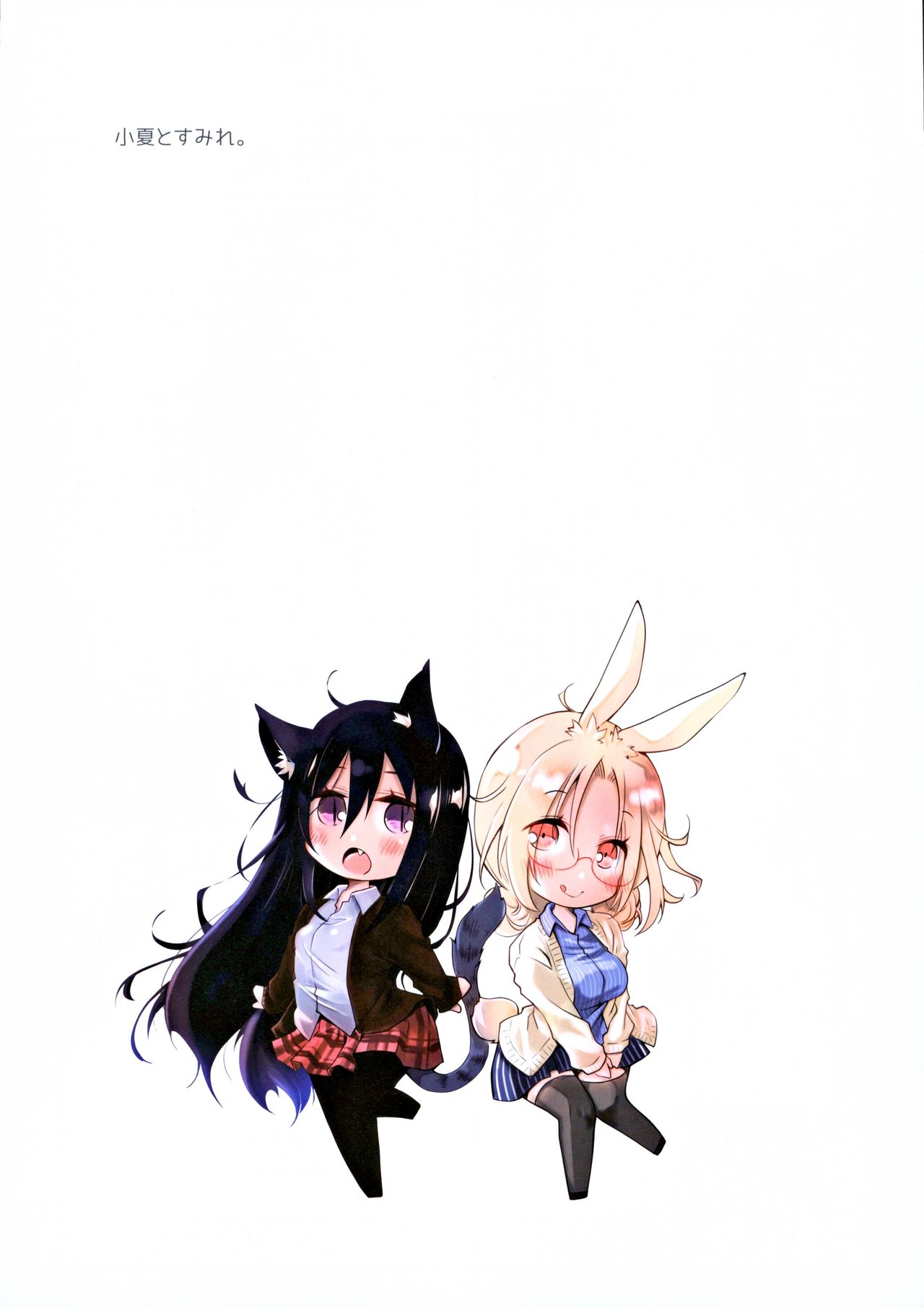 [Manga] (CT35) [Pnktsu Wrks] Mimi t Shipp t Irdri n Aru Icha Lve Sex Single book, single female, female student uniform, animal ears, single male, blowjob, stockings#[20P]-17