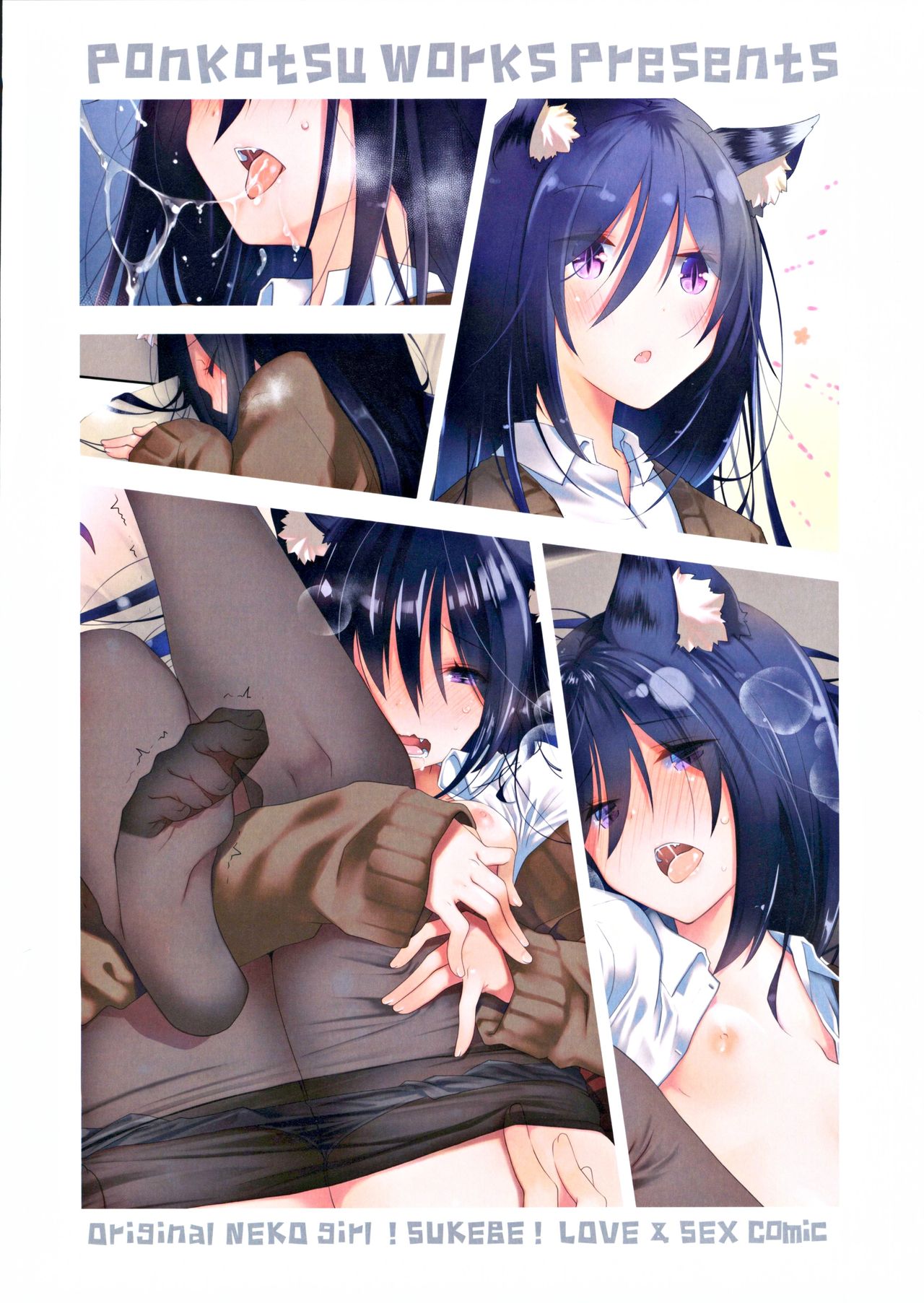 [Manga] (CT35) [Pnktsu Wrks] Mimi t Shipp t Irdri n Aru Icha Lve Sex Single book, single female, female student uniform, animal ears, single male, blowjob, stockings#[20P]-20