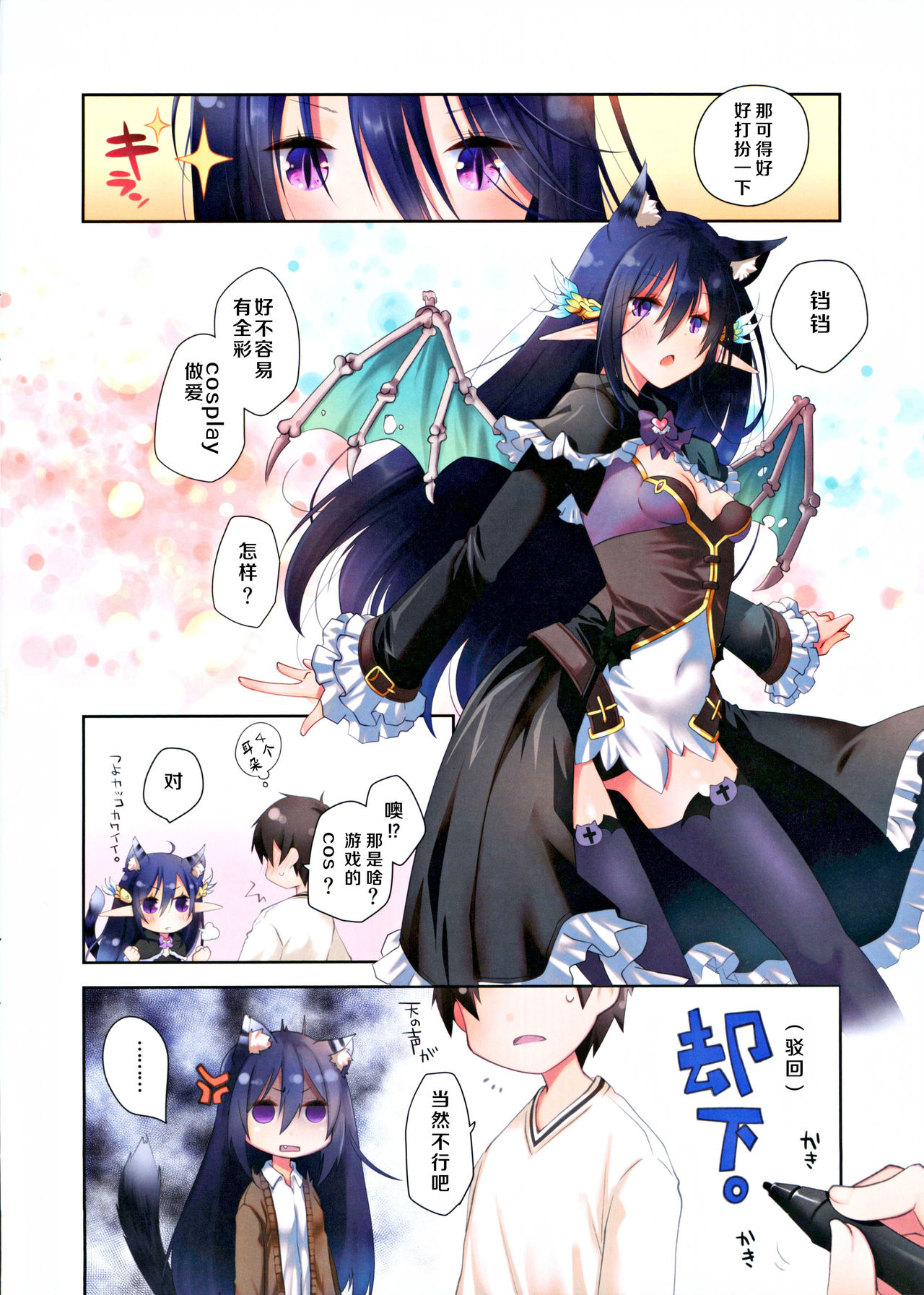 [Manga] (CT35) [Pnktsu Wrks] Mimi t Shipp t Irdri n Aru Icha Lve Sex Single book, single female, female student uniform, animal ears, single male, blowjob, stockings#[20P]-4