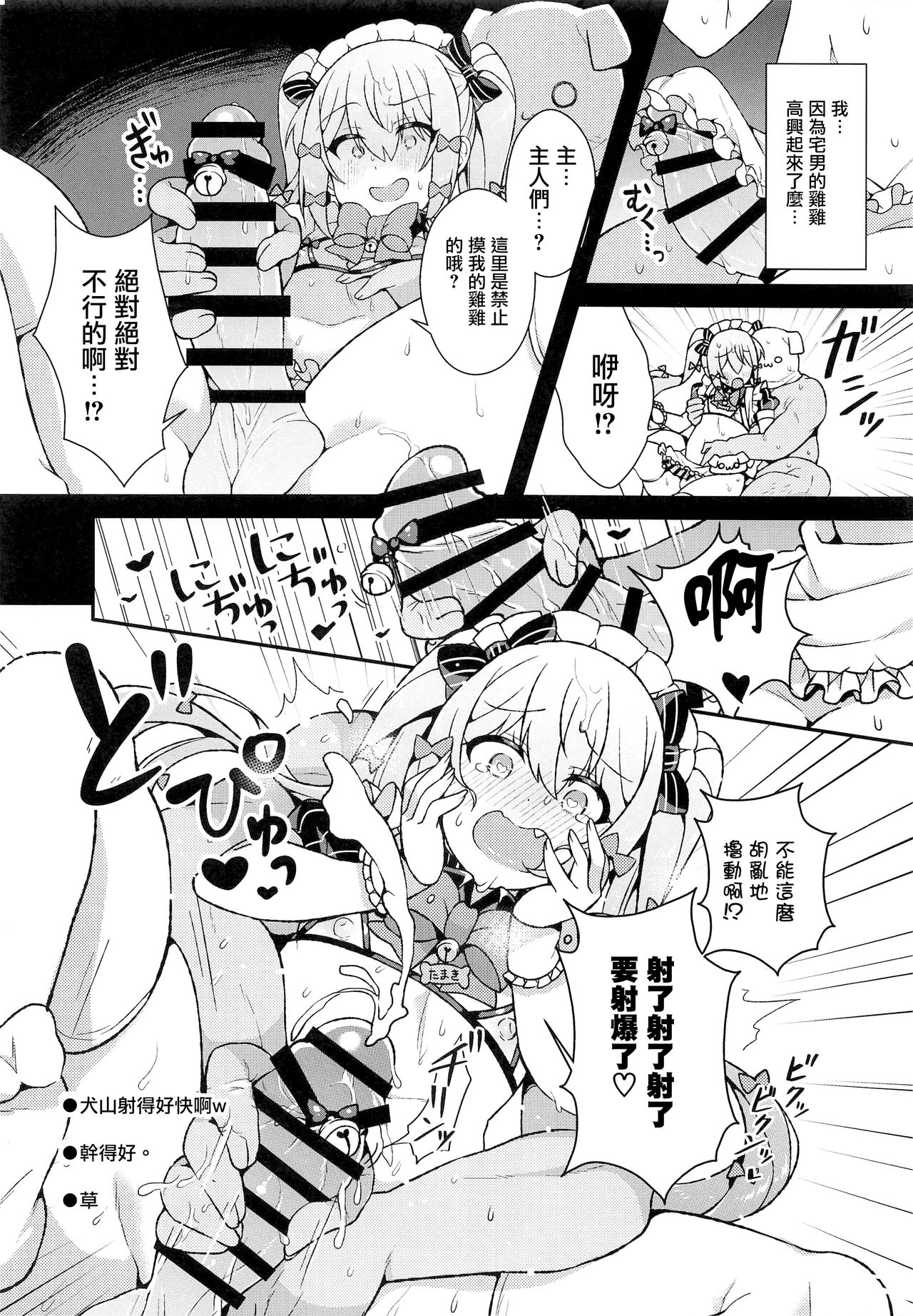 [日本漫画] (C97) [Aratoya (Arato Asato)] Inuyama Tamaki ga Umanami Chinpo nanka ni Makeru Wake Nai daro! (Inuyama Tamaki)  单本,肛门,单男,丝袜#[18P]-10