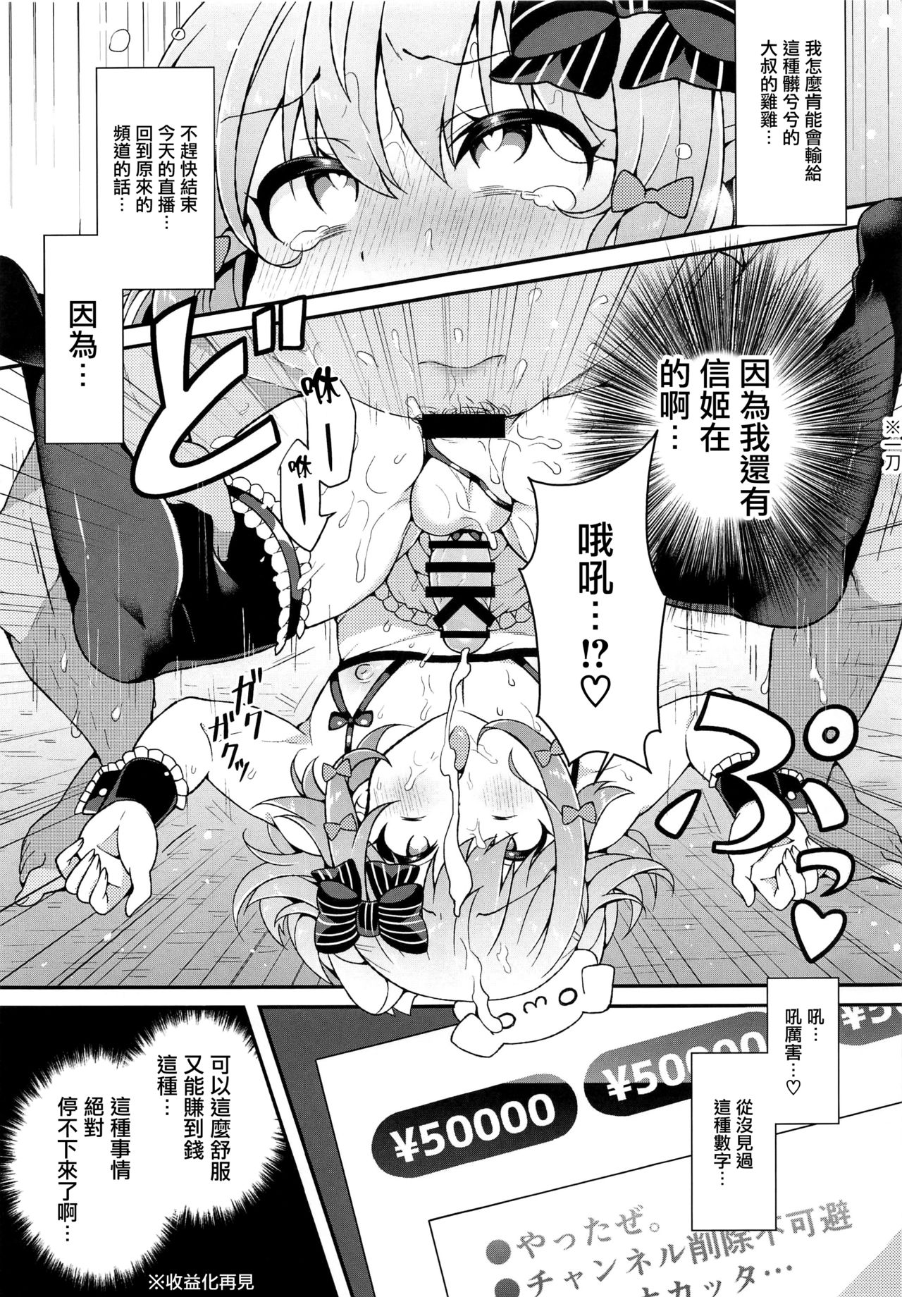 [日本漫画] (C97) [Aratoya (Arato Asato)] Inuyama Tamaki ga Umanami Chinpo nanka ni Makeru Wake Nai daro! (Inuyama Tamaki)  单本,肛门,单男,丝袜#[18P]-7
