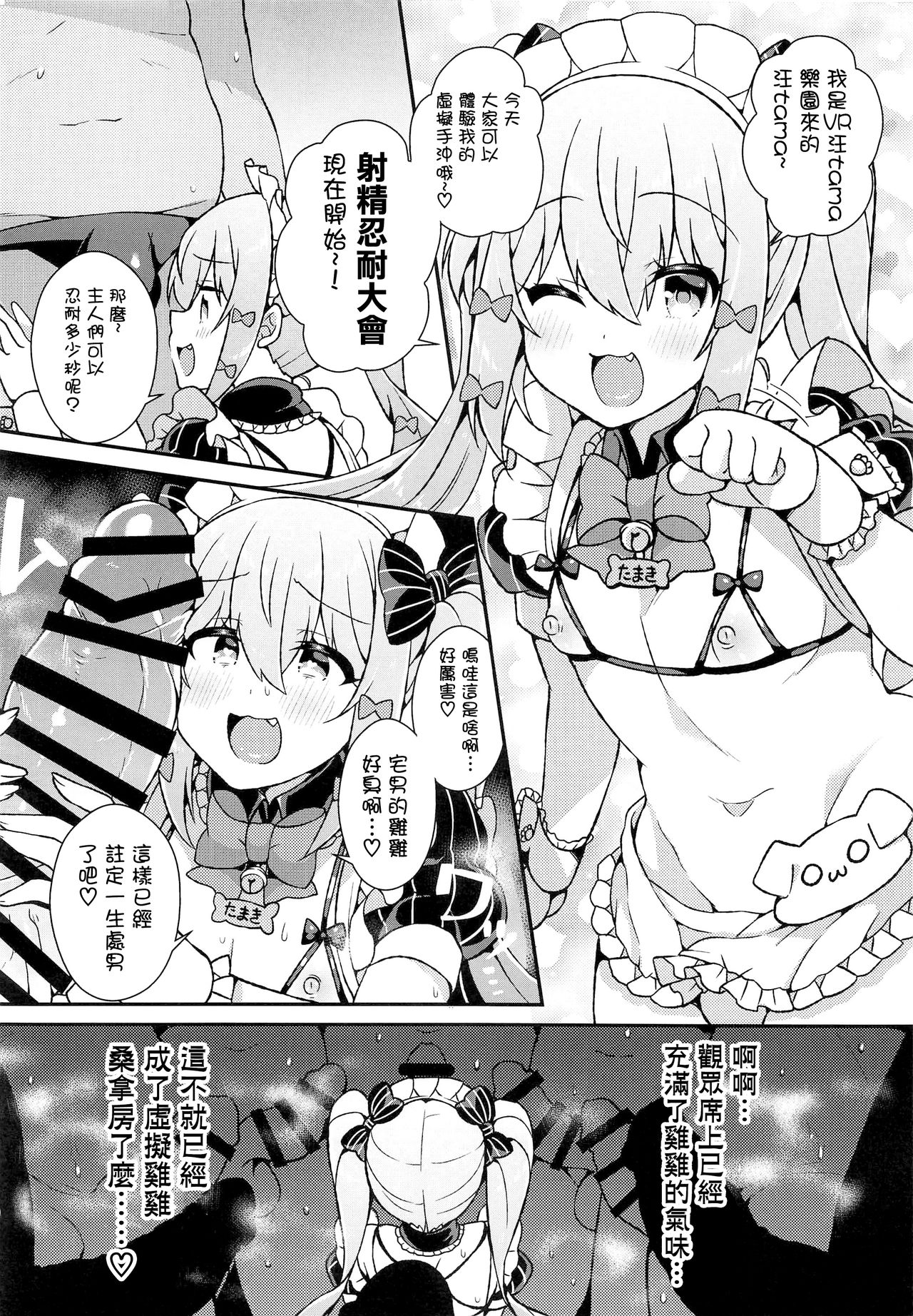 [日本漫画] (C97) [Aratoya (Arato Asato)] Inuyama Tamaki ga Umanami Chinpo nanka ni Makeru Wake Nai daro! (Inuyama Tamaki)  单本,肛门,单男,丝袜#[18P]-8