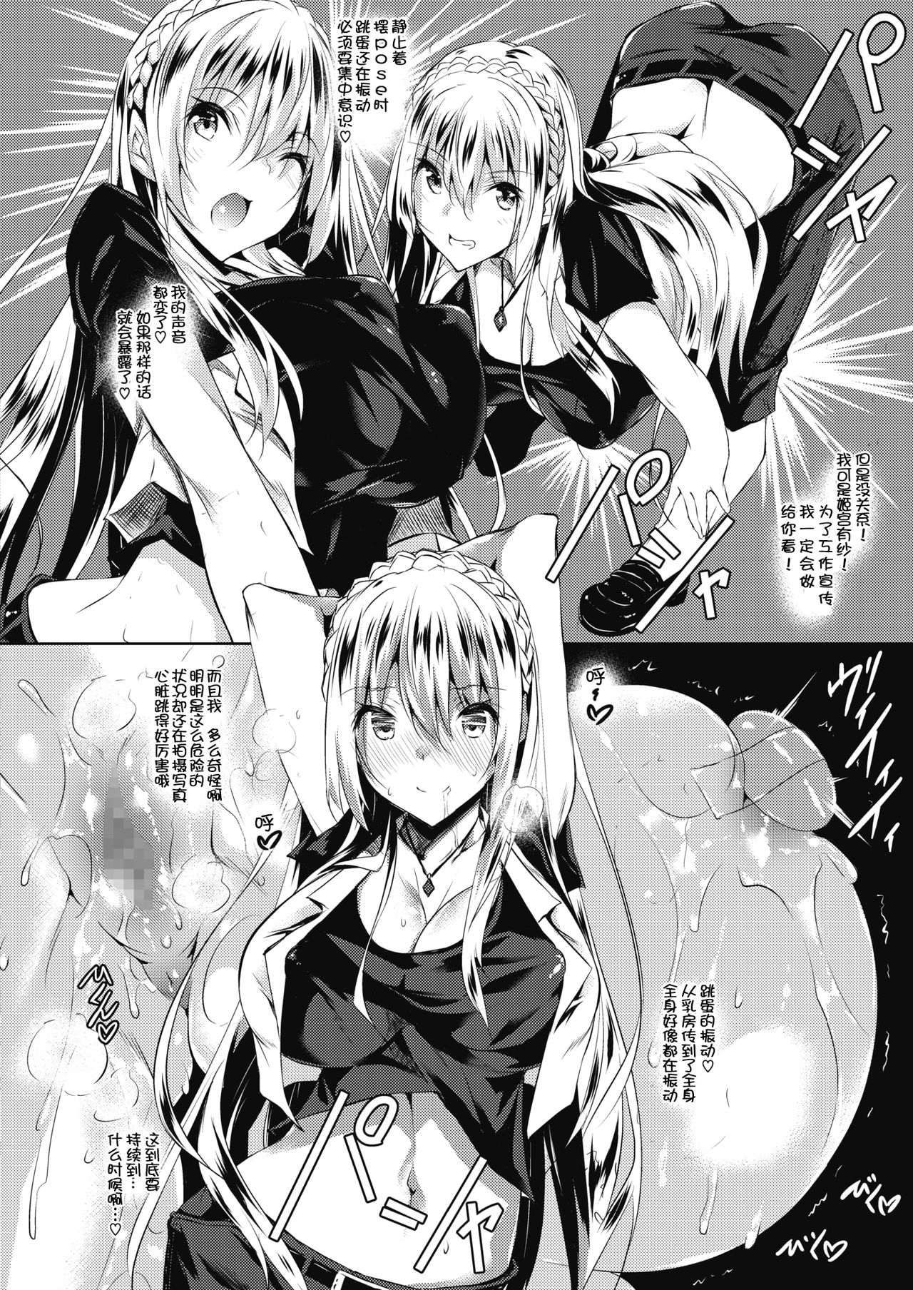 [日本漫画] [Fukuyama Naoto] Milk Mamire Ch. 3 (COMIC Megastore Alpha 2018-07)   单本,高潮潮吹,单女,单男#[32P]-14