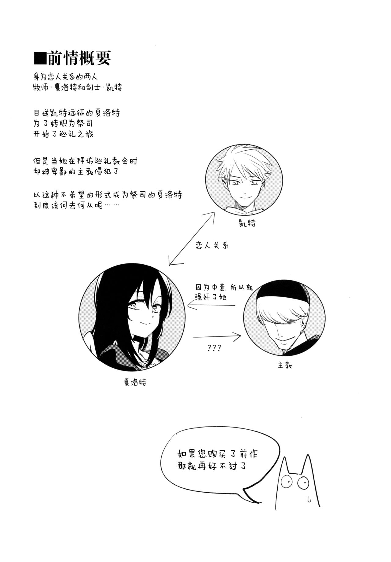[日本漫画] (C90) [Shironegiya (miya9)] AcoPri Monogatari 2 (Ragnarok Online)   单本,肛门,NTR,单女,单男,口交,丝袜#[30P]-3
