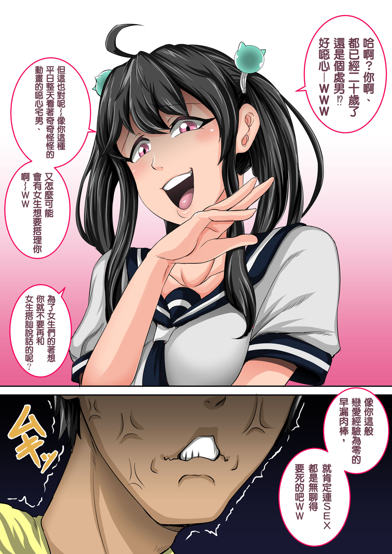 [Manga] [Juna Juna Juice] Mukatsuku Imut wa Chant Shikaranakucha 1 Wave 9 Matme  An angry sister must be punished 1 Wave 9 Collection Single book, big breasts, single women, single men, stockings#[18P]-3