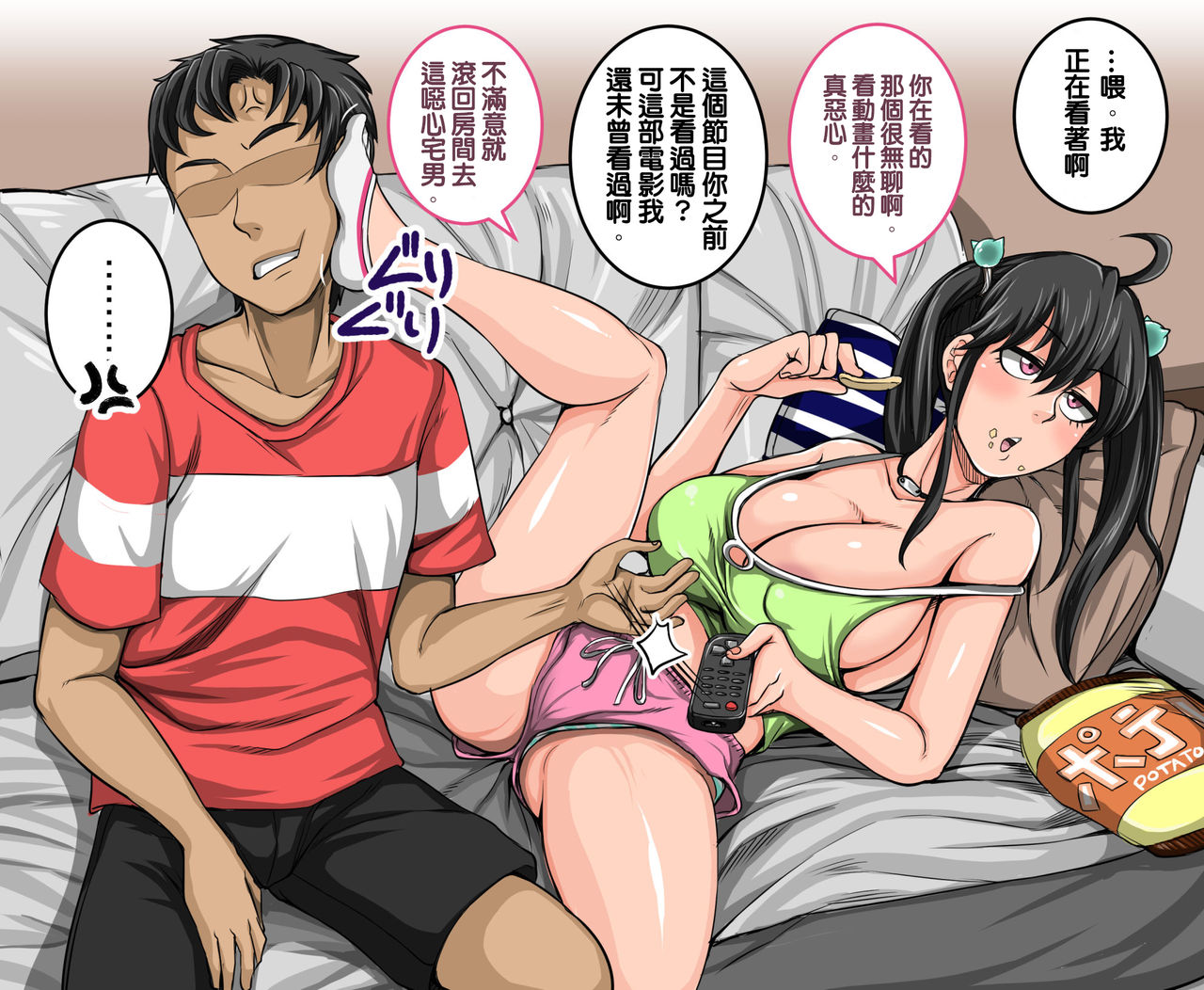 [Manga] [Juna Juna Juice] Mukatsuku Imut wa Chant Shikaranakucha 1 Wave 9 Matme  An angry sister must be punished 1 Wave 9 Collection Single book, big breasts, single women, single men, stockings#[18P]-5
