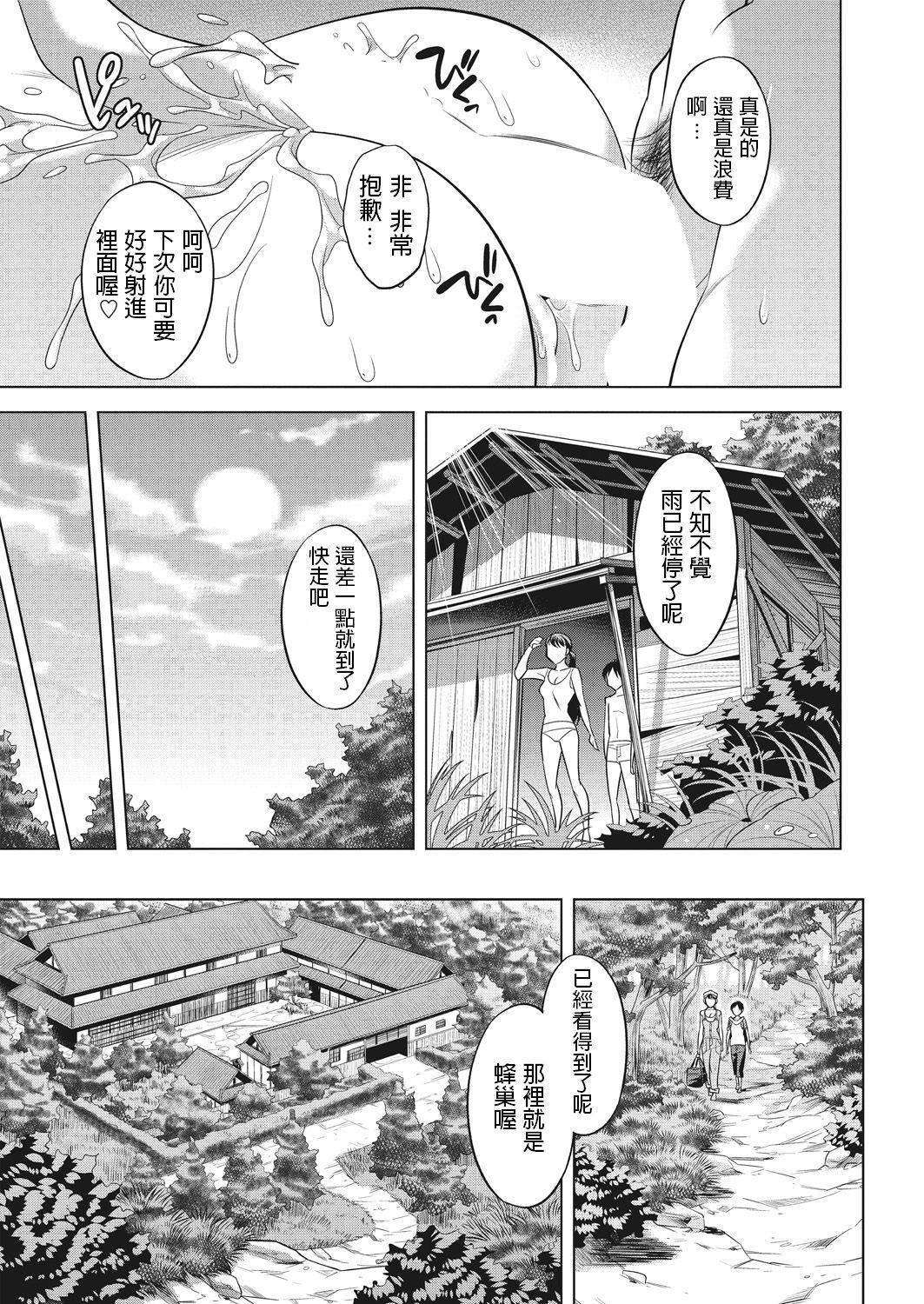[Manga] [Okuni Yshinbu] Hubu n Oyak [Chinese] Single book, Zhengtai Guan, big breasts, single female, single male#[54P]-17