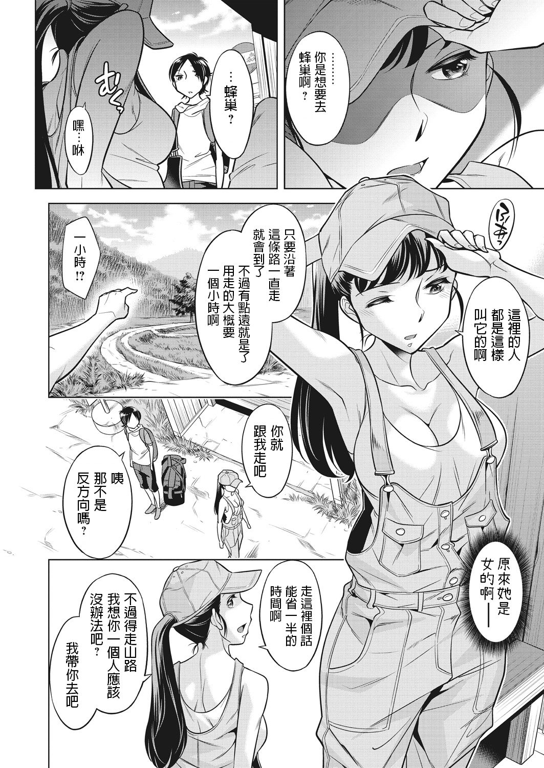 [Manga] [Okuni Yshinbu] Hubu n Oyak [Chinese] Single book, Zhengtai Guan, big breasts, single female, single male#[54P]-2