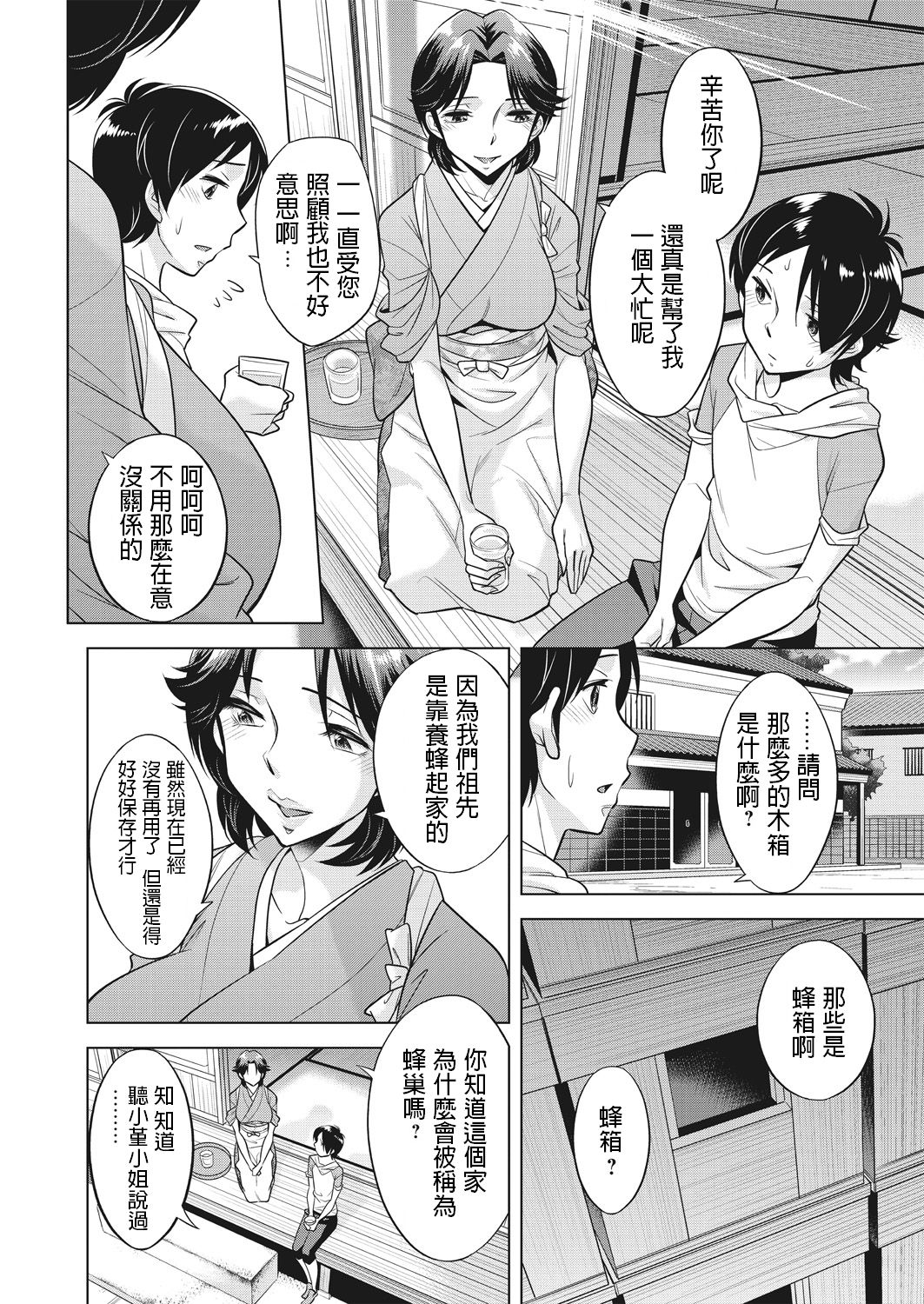 [Manga] [Okuni Yshinbu] Hubu n Oyak [Chinese] Single book, Zhengtai Guan, big breasts, single female, single male#[54P]-20