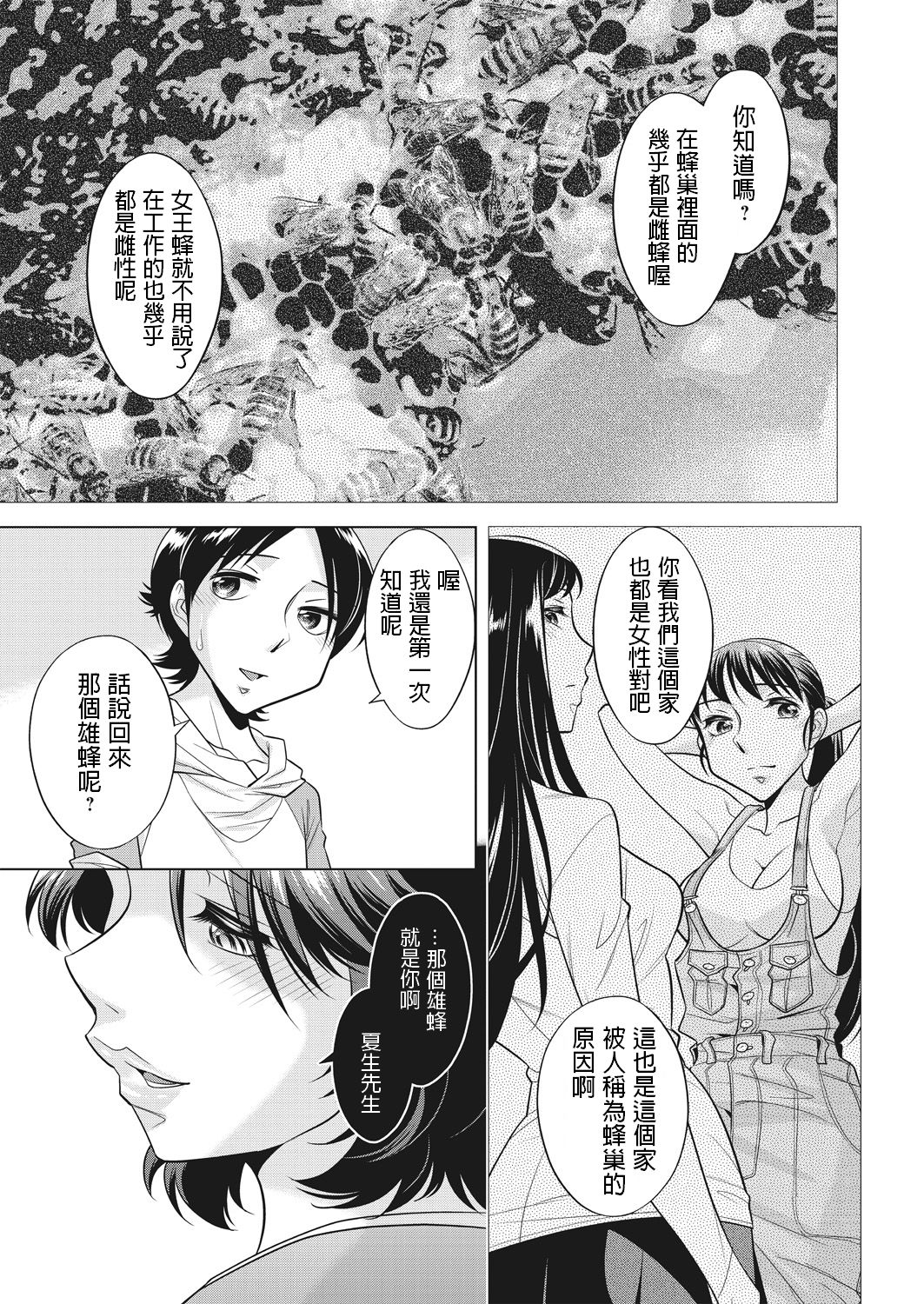 [Manga] [Okuni Yshinbu] Hubu n Oyak [Chinese] Single book, Zhengtai Guan, big breasts, single female, single male#[54P]-21