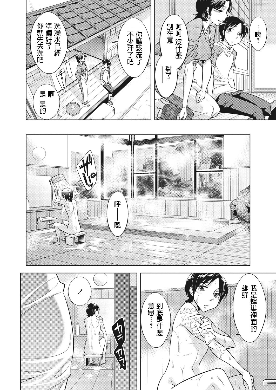 [Manga] [Okuni Yshinbu] Hubu n Oyak [Chinese] Single book, Zhengtai Guan, big breasts, single female, single male#[54P]-22