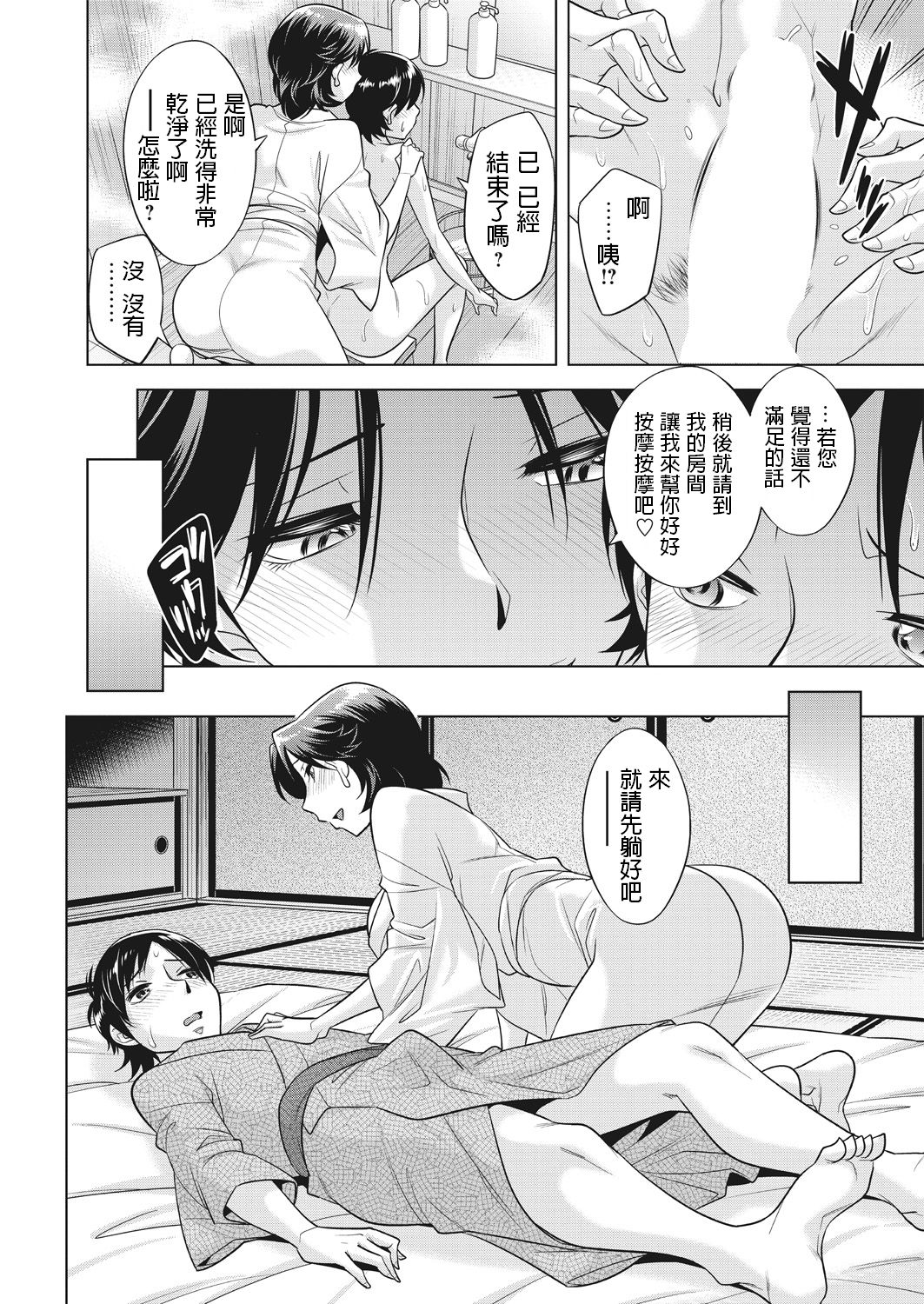 [Manga] [Okuni Yshinbu] Hubu n Oyak [Chinese] Single book, Zhengtai Guan, big breasts, single female, single male#[54P]-28