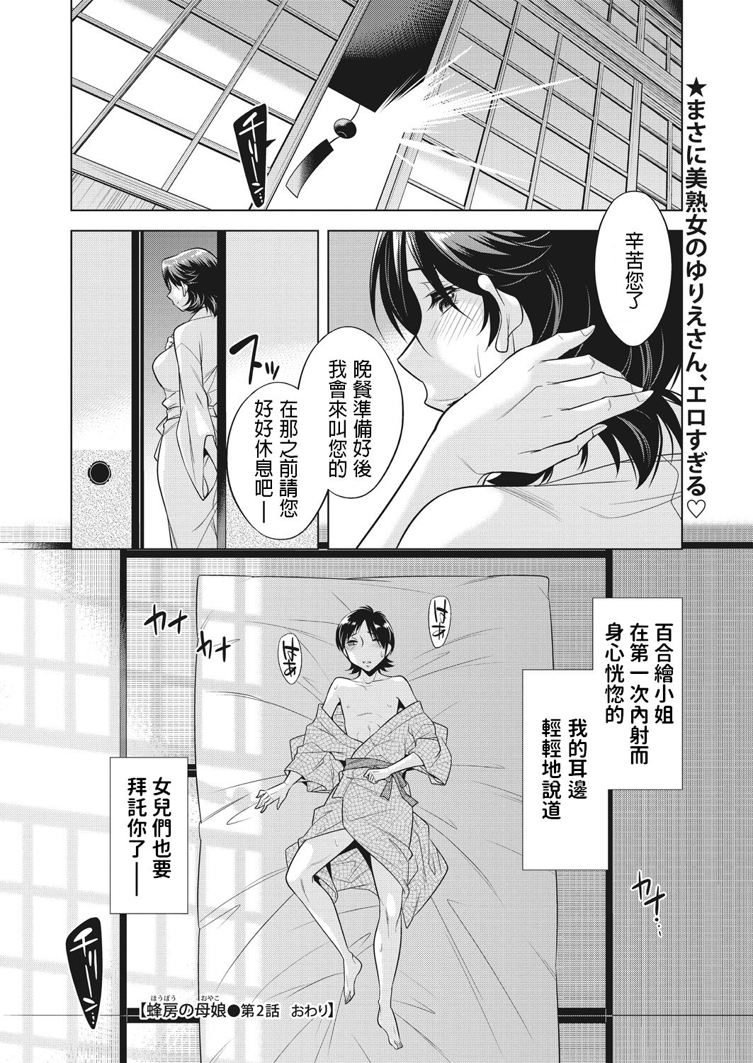 [Manga] [Okuni Yshinbu] Hubu n Oyak [Chinese] Single book, Zhengtai Guan, big breasts, single female, single male#[54P]-36