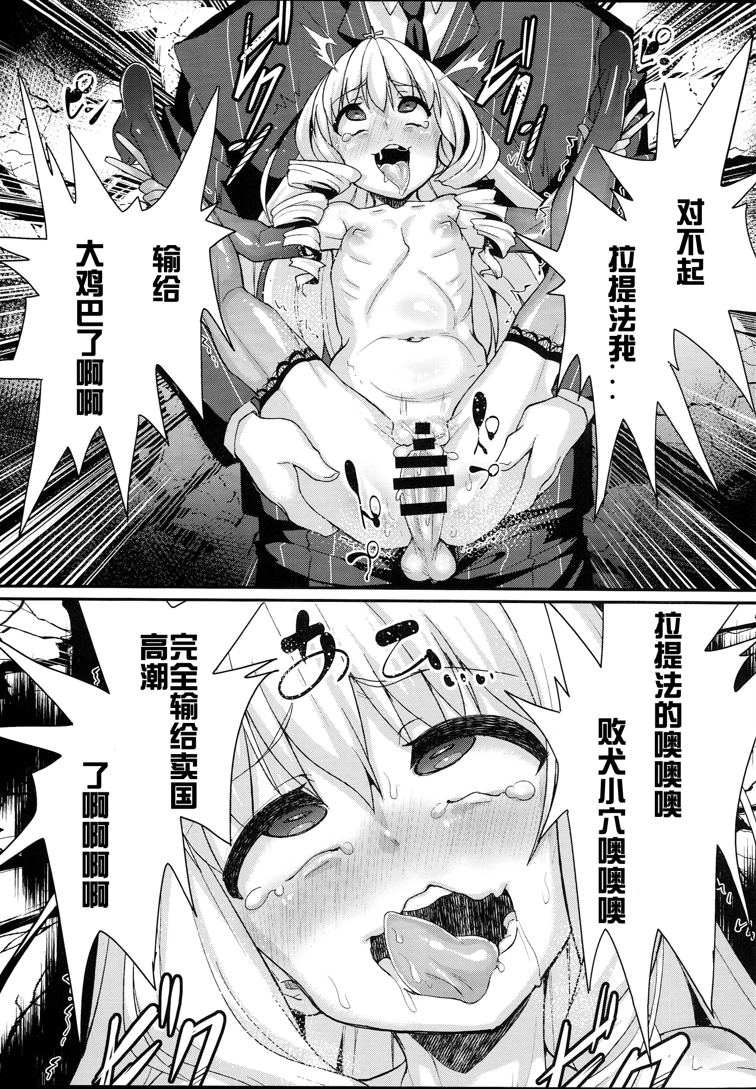[Manga] (C87) [Null Mayu (Chimsaku)] The Uruwashi Saraba (Amagi Brilliant Park Single book, orgasm, loli, group P, stockings#[26P]-14
