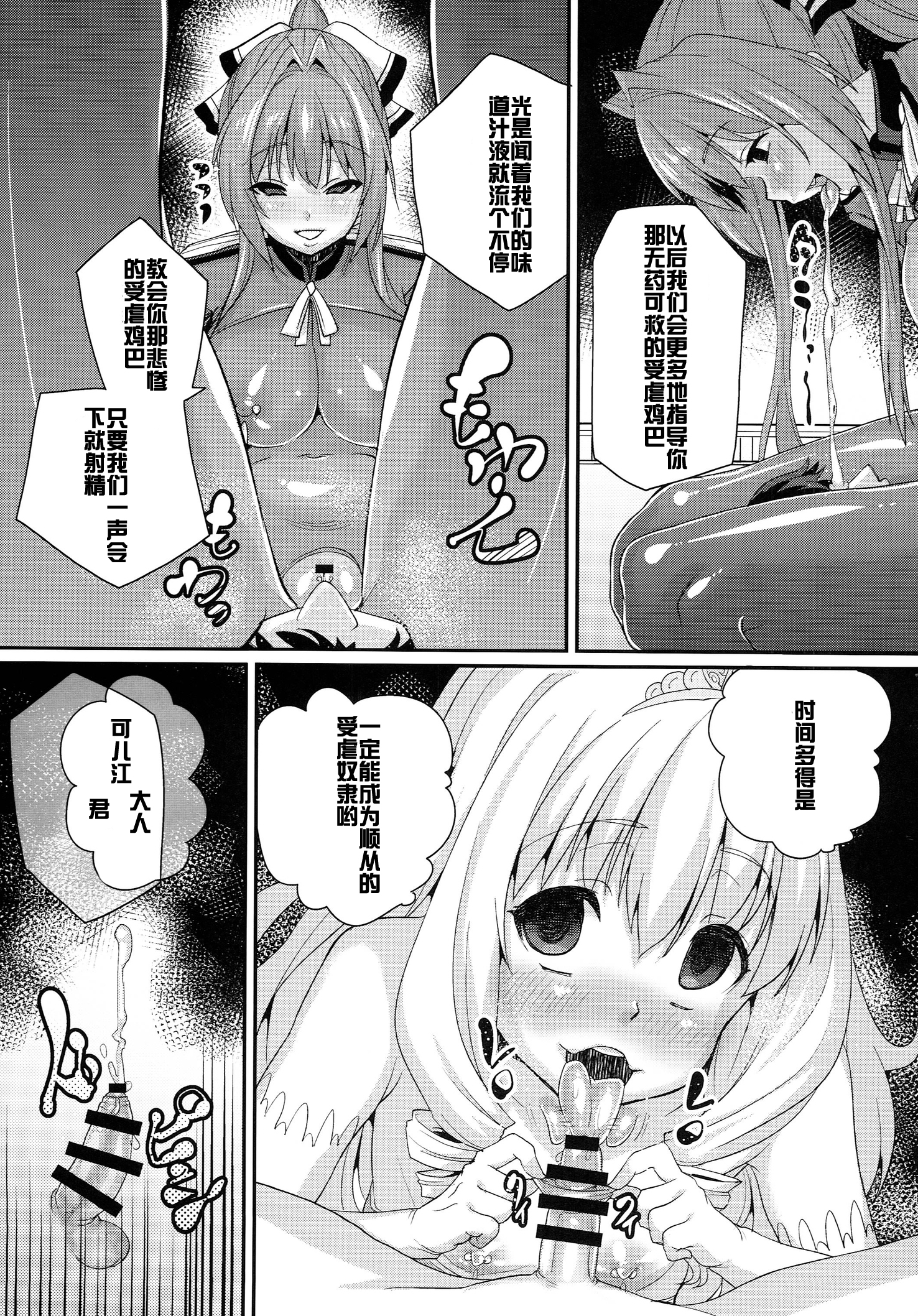 [Manga] (C87) [Null Mayu (Chimsaku)] The Uruwashi Saraba (Amagi Brilliant Park Single book, orgasm, loli, group P, stockings#[26P]-22