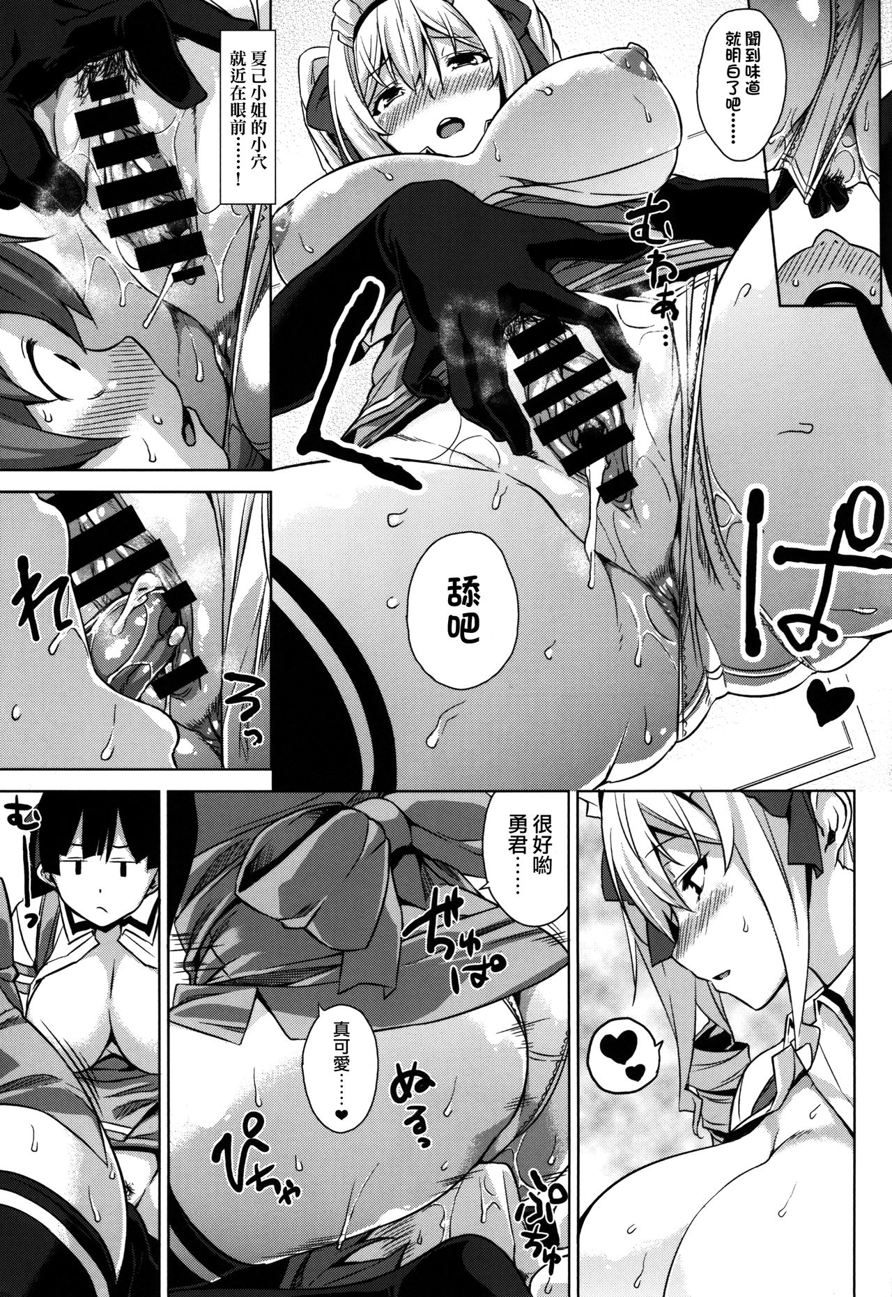[Manga] (C90) [Σ-Arts (Mikemn yuu)] Mayiga n one-san sn Single book, Zhengtai Guan, big breasts, single male, group P, stockings#[20P]-10