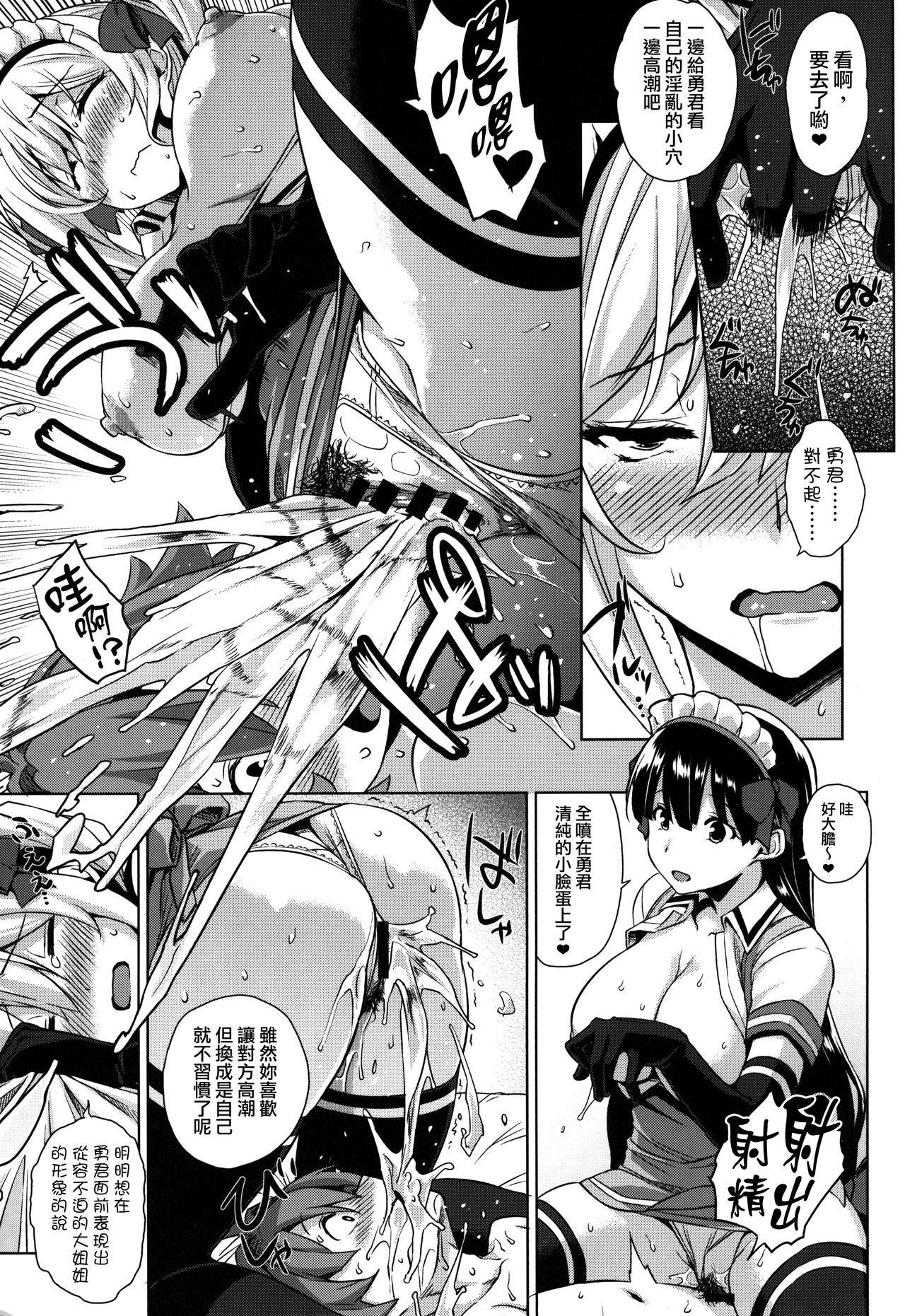 [Manga] (C90) [Σ-Arts (Mikemn yuu)] Mayiga n one-san sn Single book, Zhengtai Guan, big breasts, single male, group P, stockings#[20P]-12
