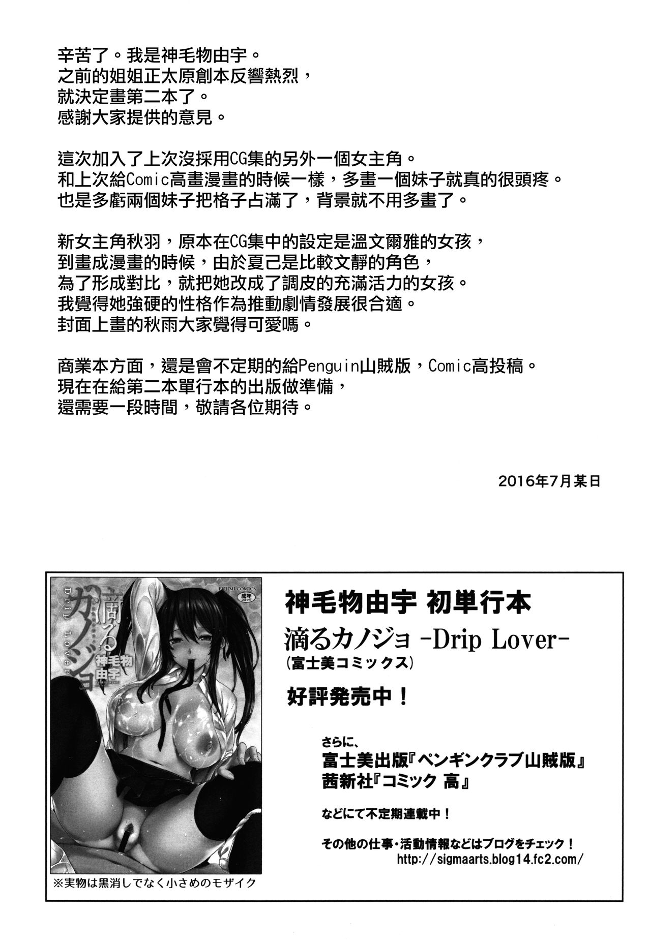 [Manga] (C90) [Σ-Arts (Mikemn yuu)] Mayiga n one-san sn Single book, Zhengtai Guan, big breasts, single male, group P, stockings#[20P]-18