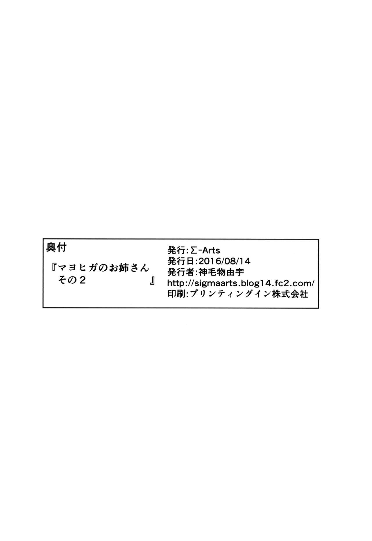 [Manga] (C90) [Σ-Arts (Mikemn yuu)] Mayiga n one-san sn Single book, Zhengtai Guan, big breasts, single male, group P, stockings#[20P]-19