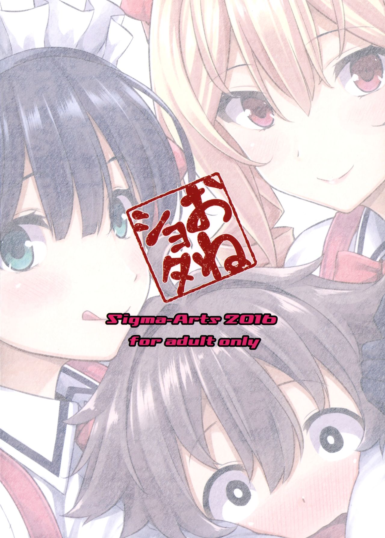 [Manga] (C90) [Σ-Arts (Mikemn yuu)] Mayiga n one-san sn Single book, Zhengtai Guan, big breasts, single male, group P, stockings#[20P]-20