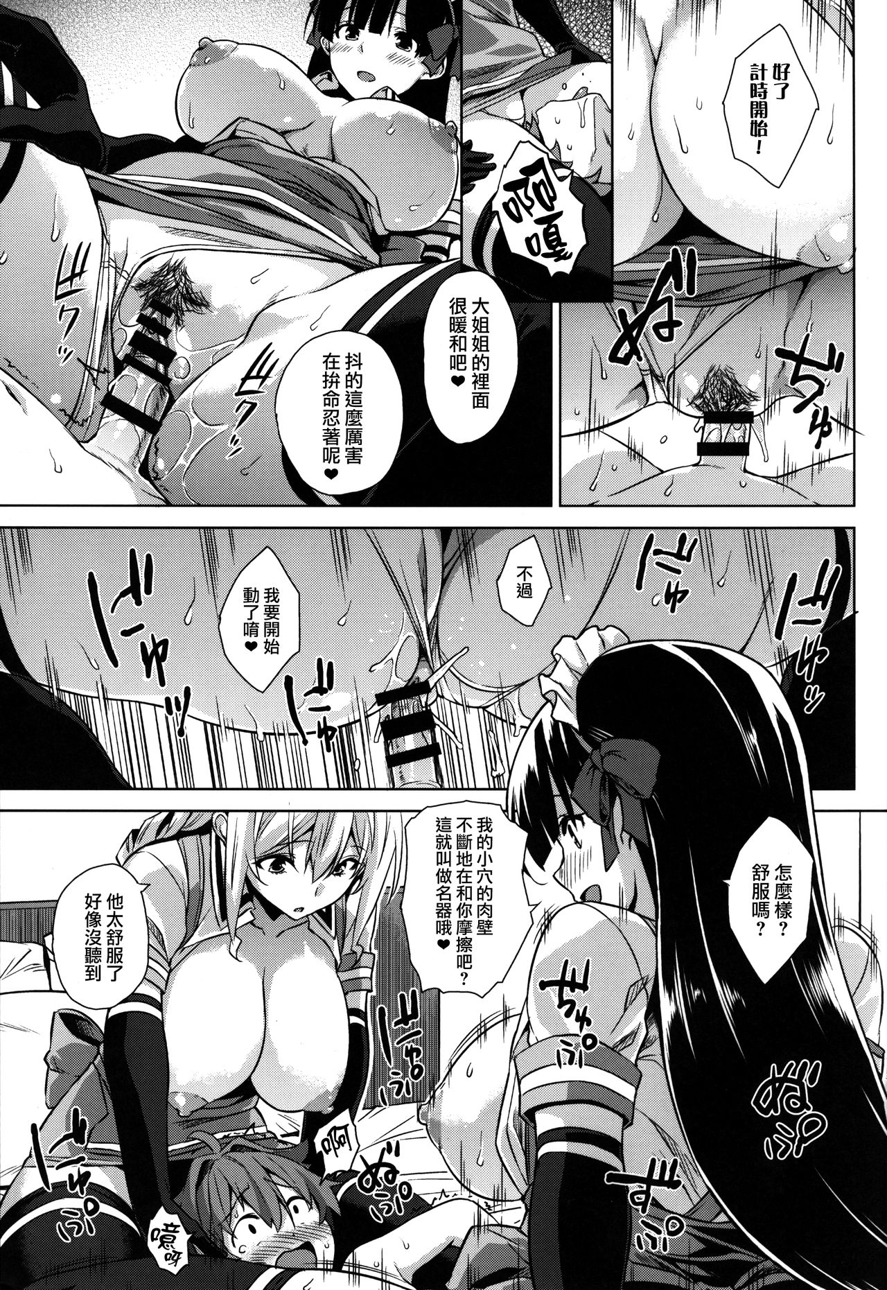 [Manga] (C90) [Σ-Arts (Mikemn yuu)] Mayiga n one-san sn Single book, Zhengtai Guan, big breasts, single male, group P, stockings#[20P]-8