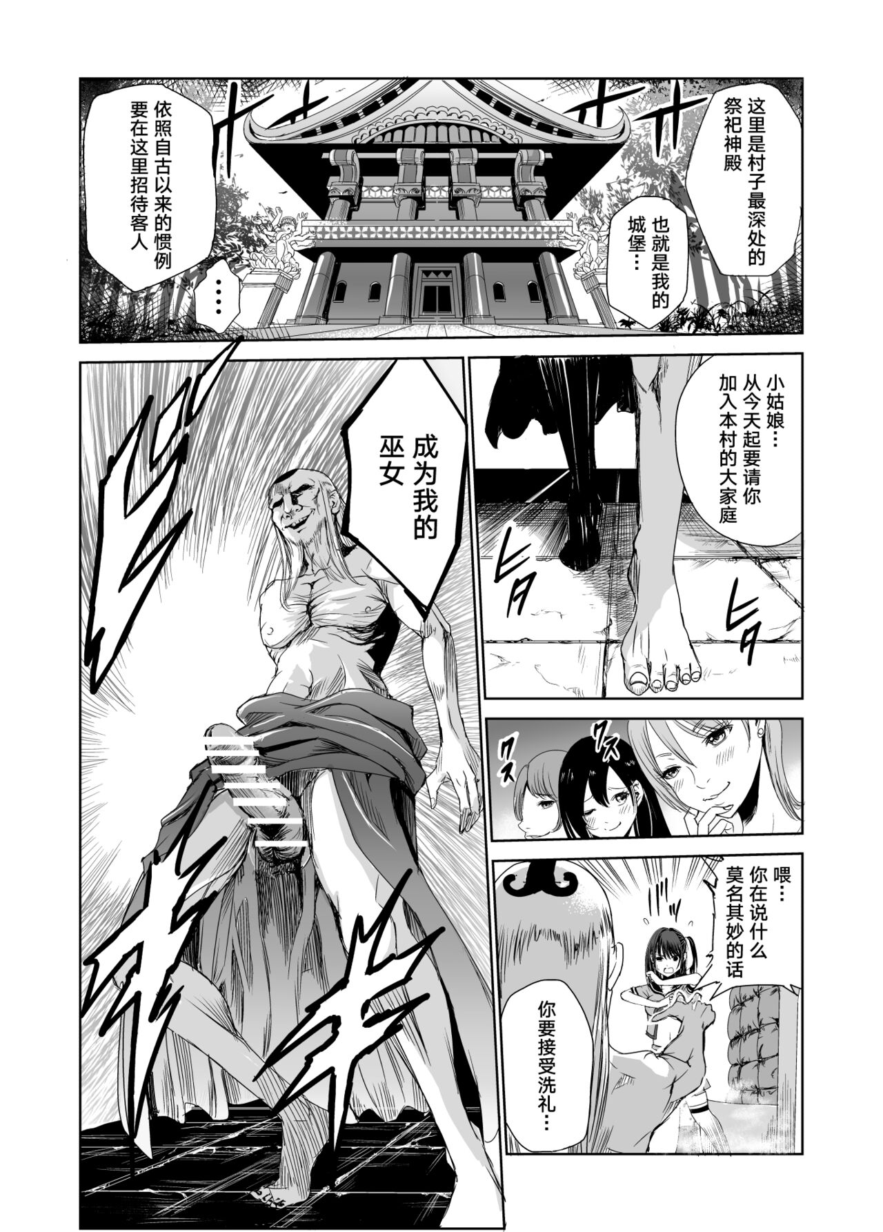 [日本漫画] [Raid Socks (Tricky)] Engari Mura 1 -Kareshi wo Mamoru Tame Hikyou no Mura de Kyousei Gohoushi & NTR Sex- 单本,NTR,群P#[44P]-13