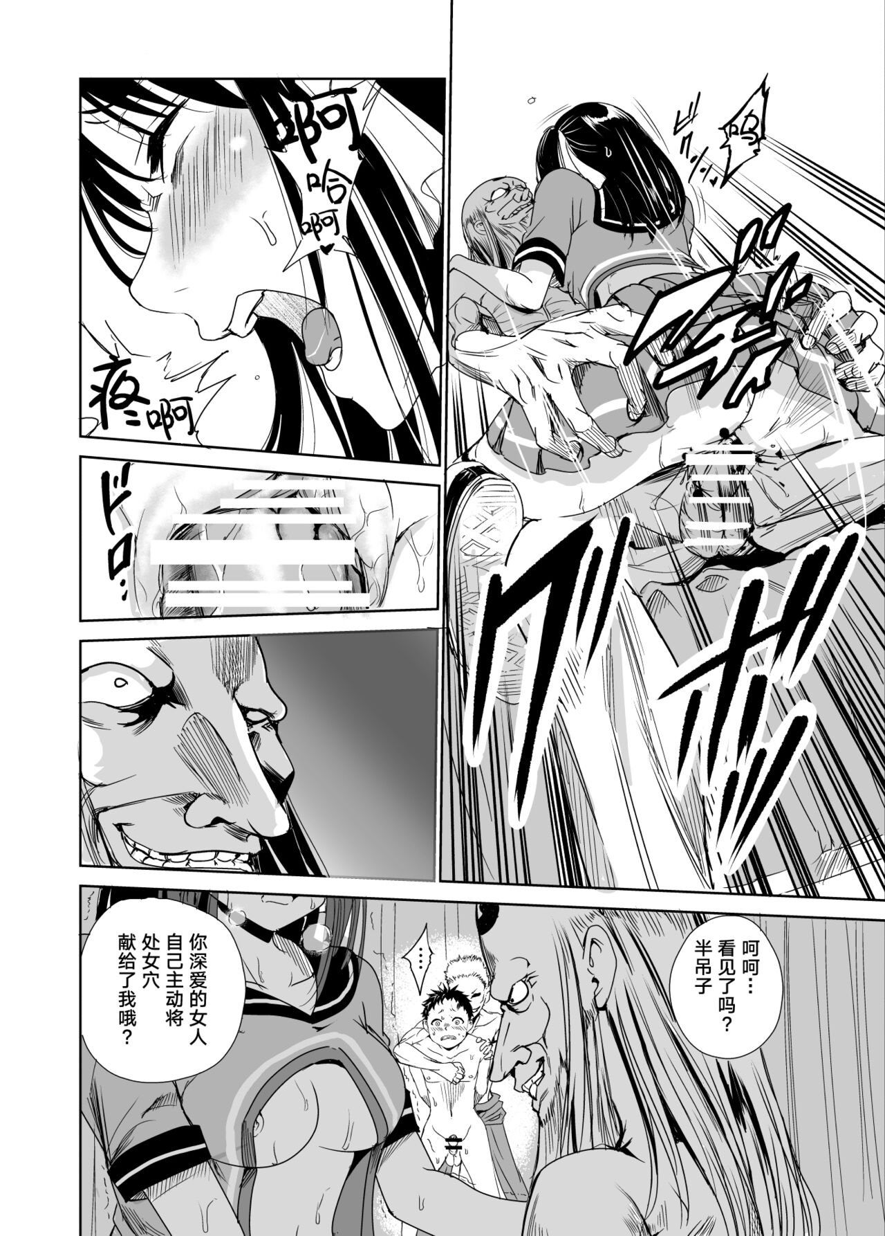 [日本漫画] [Raid Socks (Tricky)] Engari Mura 1 -Kareshi wo Mamoru Tame Hikyou no Mura de Kyousei Gohoushi & NTR Sex- 单本,NTR,群P#[44P]-33