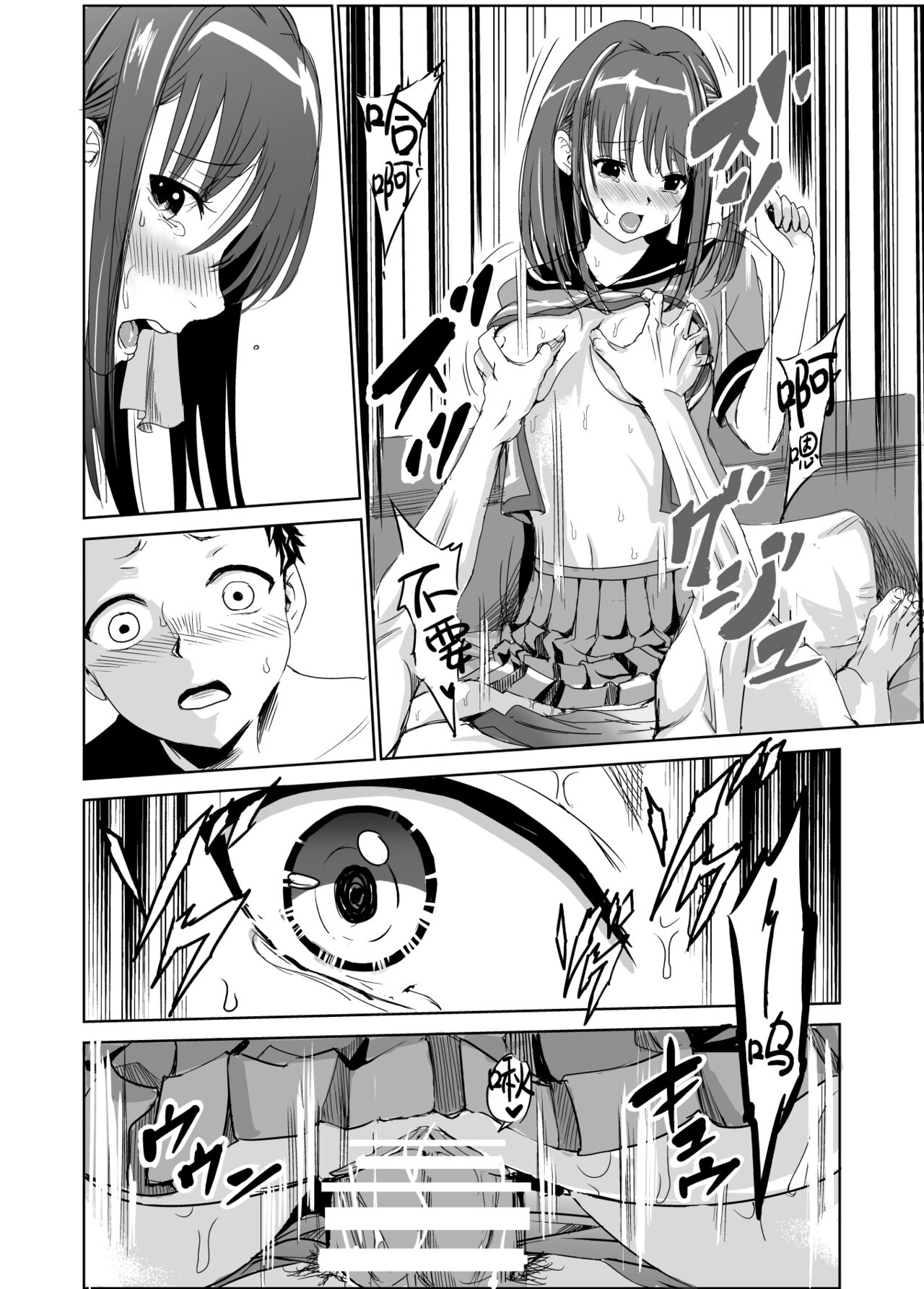 [日本漫画] [Raid Socks (Tricky)] Engari Mura 1 -Kareshi wo Mamoru Tame Hikyou no Mura de Kyousei Gohoushi & NTR Sex- 单本,NTR,群P#[44P]-35