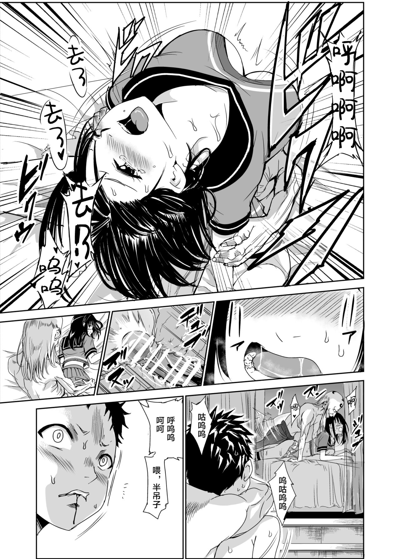 [日本漫画] [Raid Socks (Tricky)] Engari Mura 1 -Kareshi wo Mamoru Tame Hikyou no Mura de Kyousei Gohoushi & NTR Sex- 单本,NTR,群P#[44P]-36