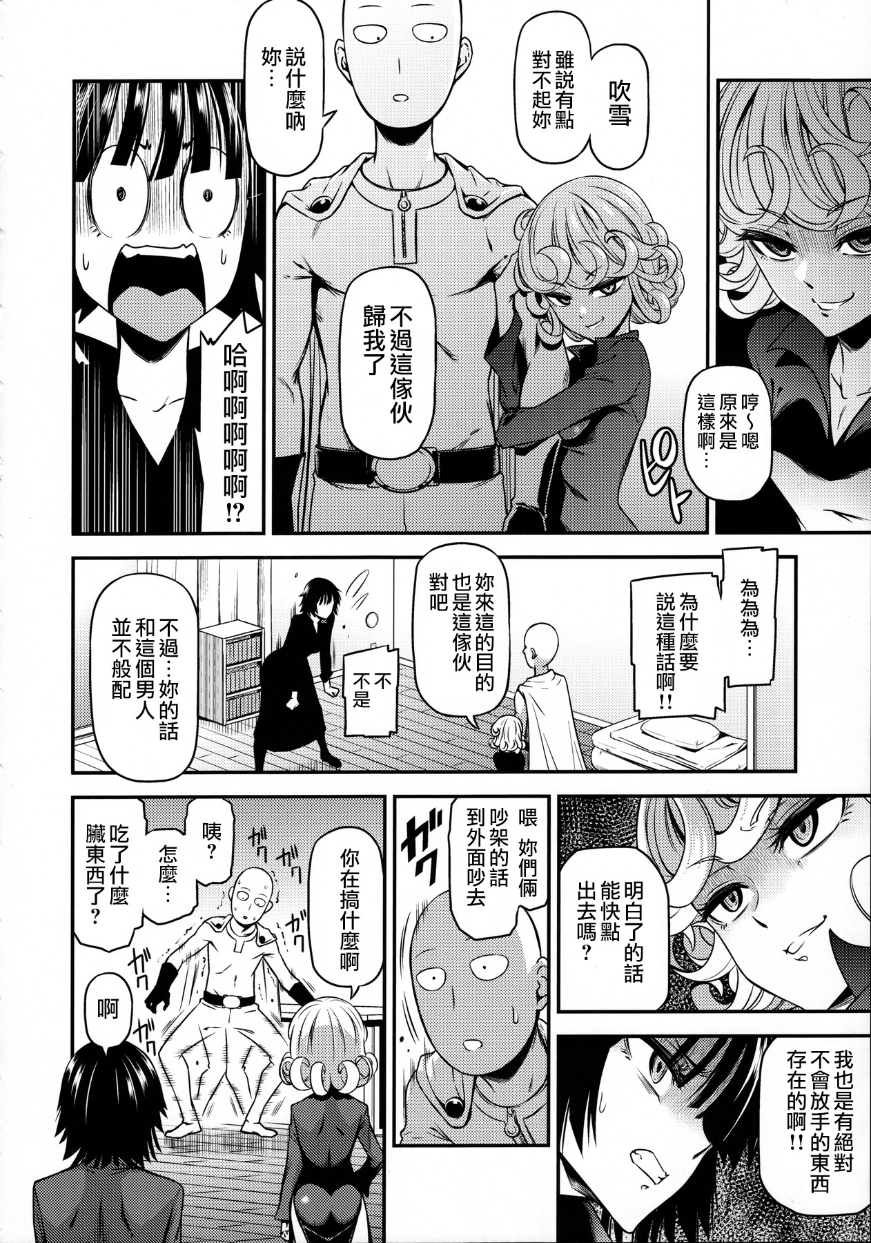 [日本漫画] (C90) [Kiyosumi Hurricane (Kiyosumi Hurricane)] ONE-HURRICANE 4 (One Punch Man)  单本,萝莉,巨乳大奶,单男,群P,丝袜#[25P]-7