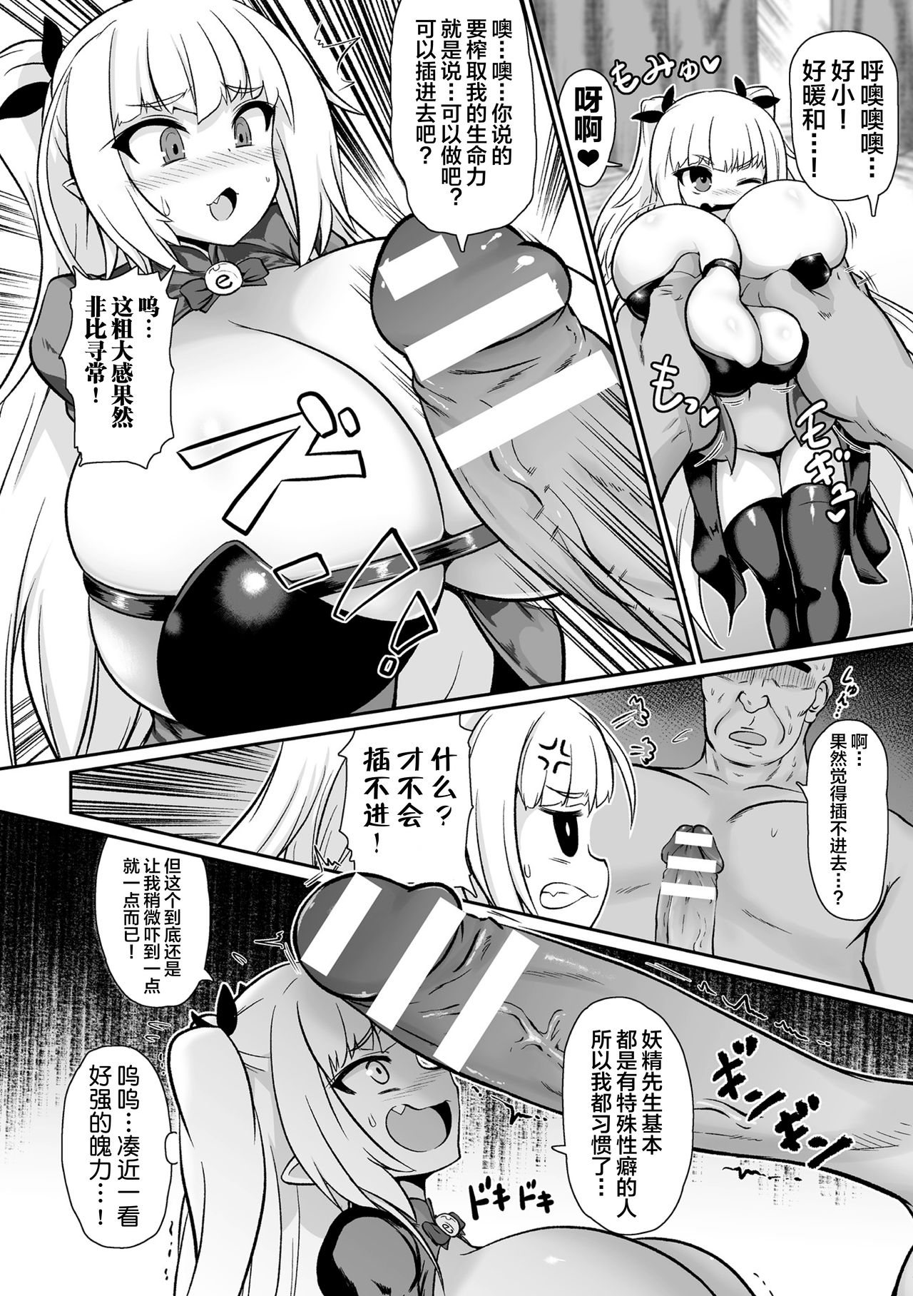 [Manga] [Isemagu] Onah Aikuka nara Succubus ni Kateru Setsu  It is said that airplane cup lovers can beat the female dream demon (2D Cmic Magazine Onah e Ochita Onna-tachi Vl 2) Single book, orgasm, big tits, single female, single male, creampie creampie, stockings#[20P]-2