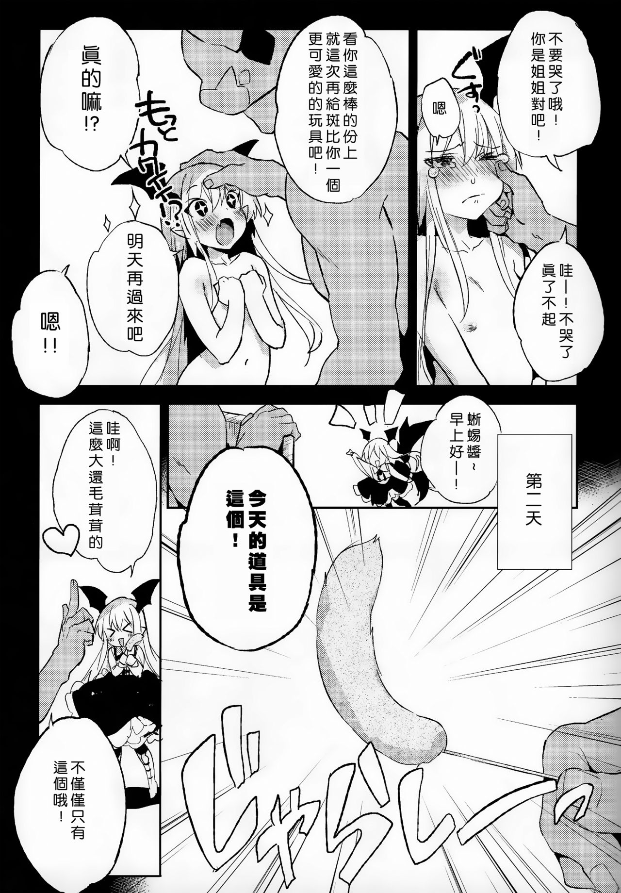 [Manga] (C89) [BOOCH (Bch)] Kyu n Present wa ♥♥♥ da! (Granblue Fantasy) Single book, loli, single female, single male, stockings#[32P]-10