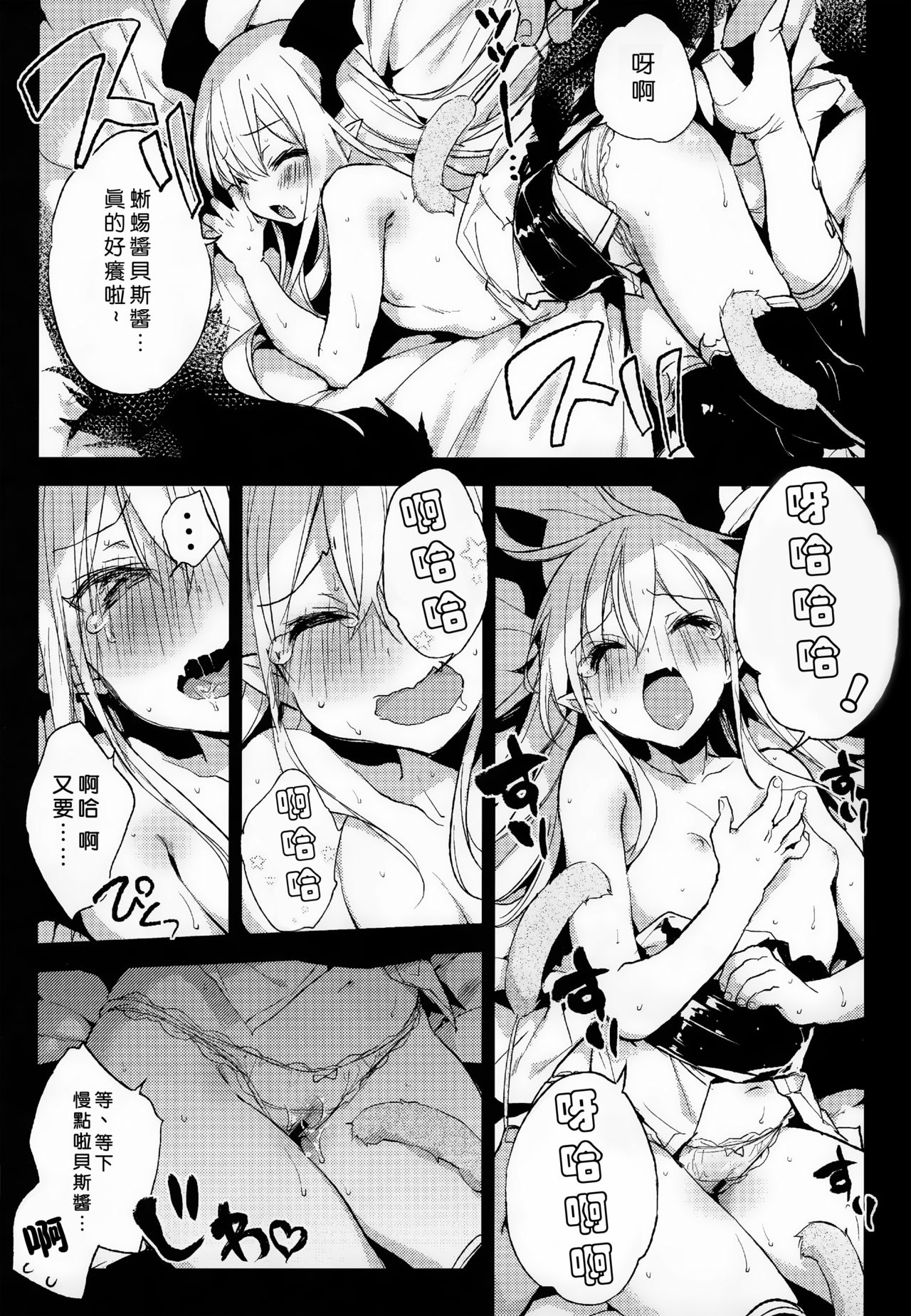 [Manga] (C89) [BOOCH (Bch)] Kyu n Present wa ♥♥♥ da! (Granblue Fantasy) Single book, loli, single female, single male, stockings#[32P]-12