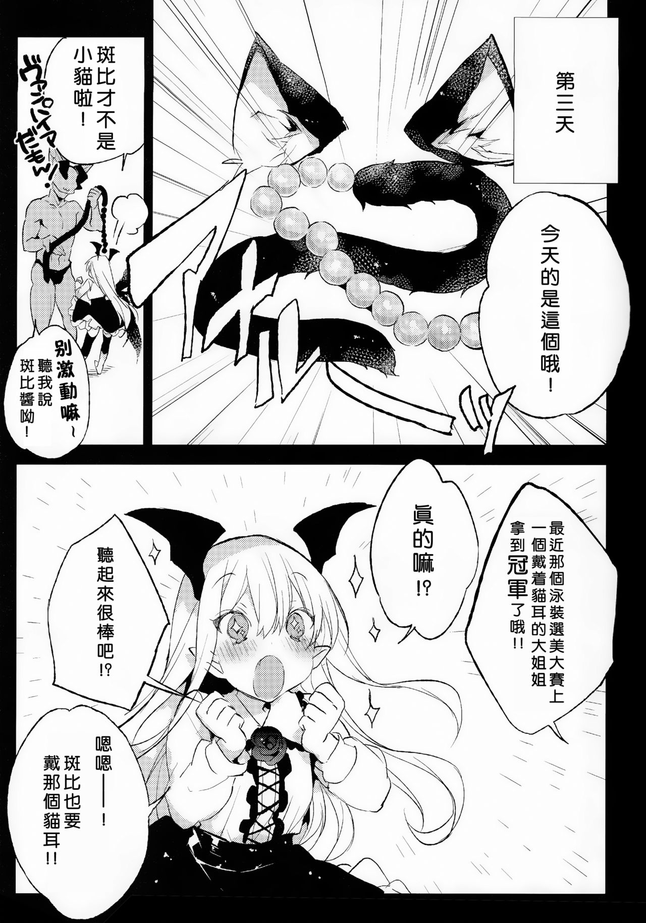 [Manga] (C89) [BOOCH (Bch)] Kyu n Present wa ♥♥♥ da! (Granblue Fantasy) Single book, loli, single female, single male, stockings#[32P]-16