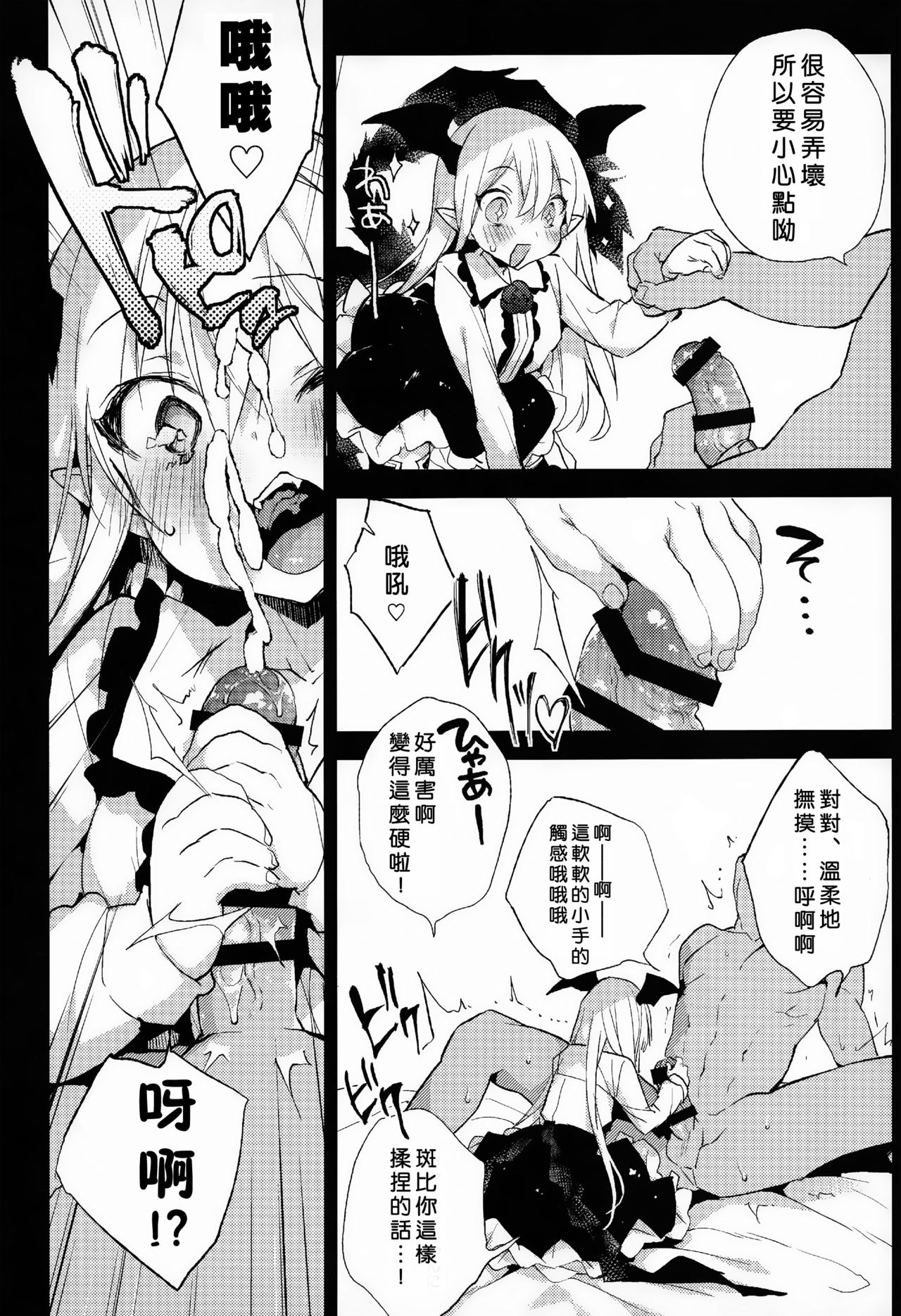 [Manga] (C89) [BOOCH (Bch)] Kyu n Present wa ♥♥♥ da! (Granblue Fantasy) Single book, loli, single female, single male, stockings#[32P]-23