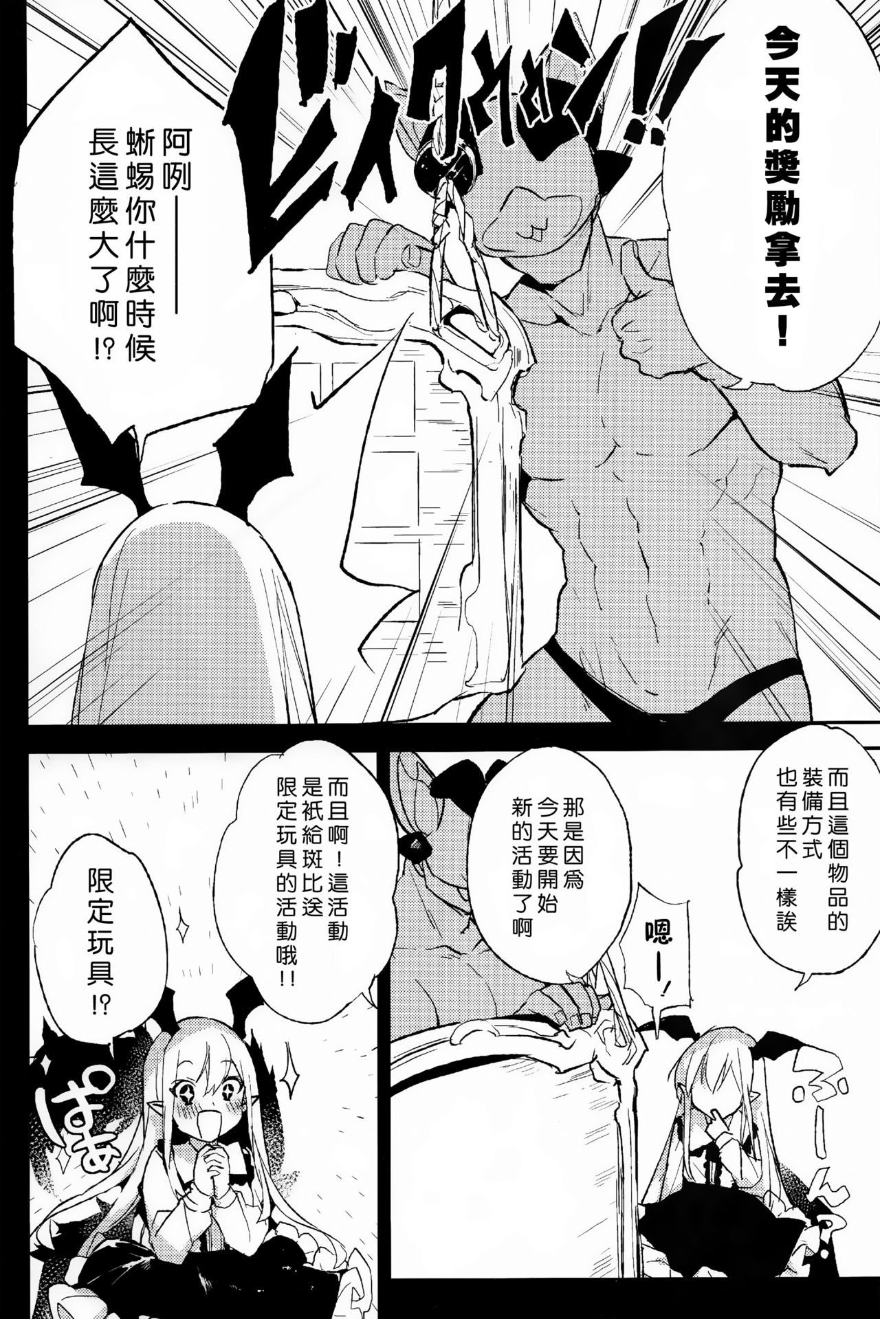 [Manga] (C89) [BOOCH (Bch)] Kyu n Present wa ♥♥♥ da! (Granblue Fantasy) Single book, loli, single female, single male, stockings#[32P]-3