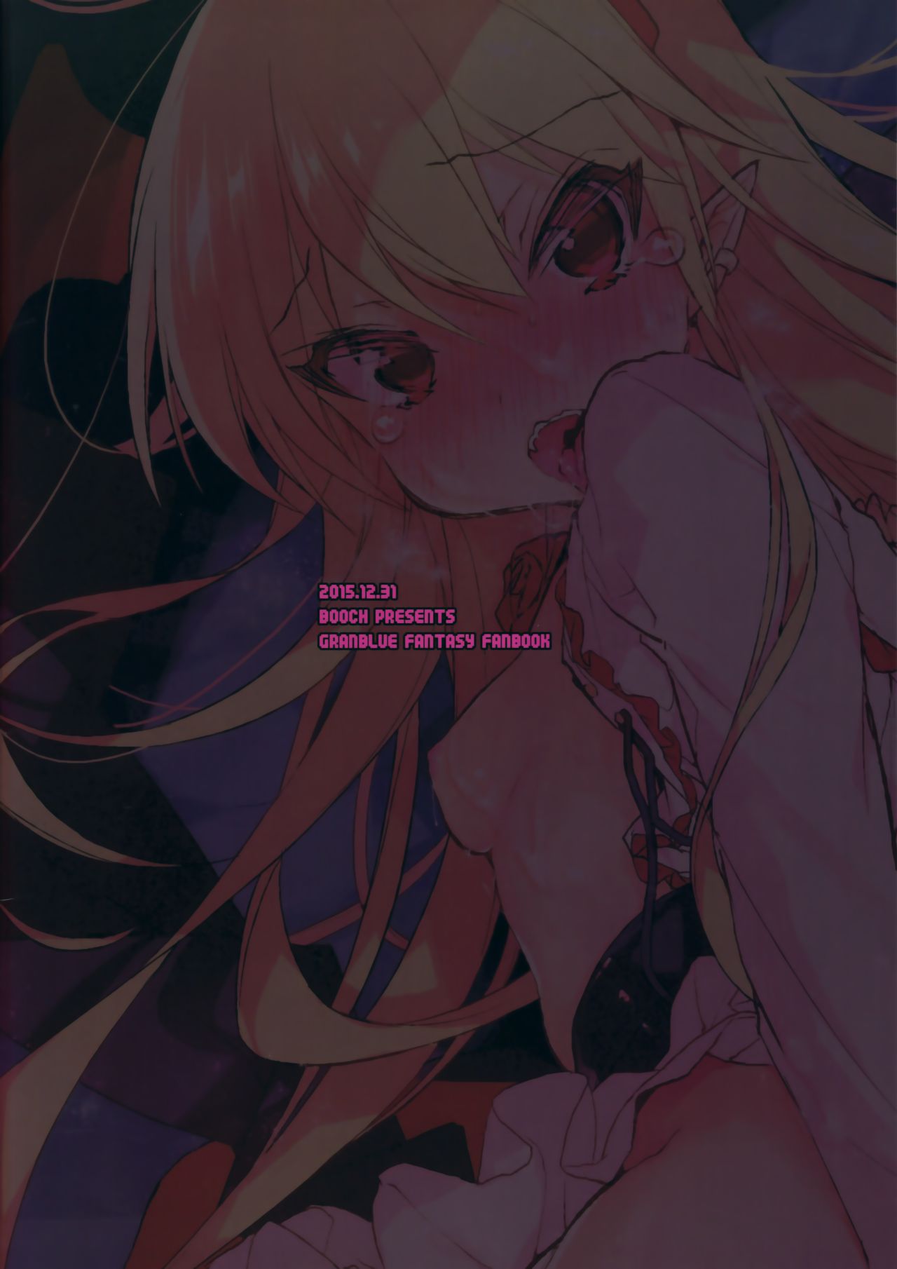 [Manga] (C89) [BOOCH (Bch)] Kyu n Present wa ♥♥♥ da! (Granblue Fantasy) Single book, loli, single female, single male, stockings#[32P]-32