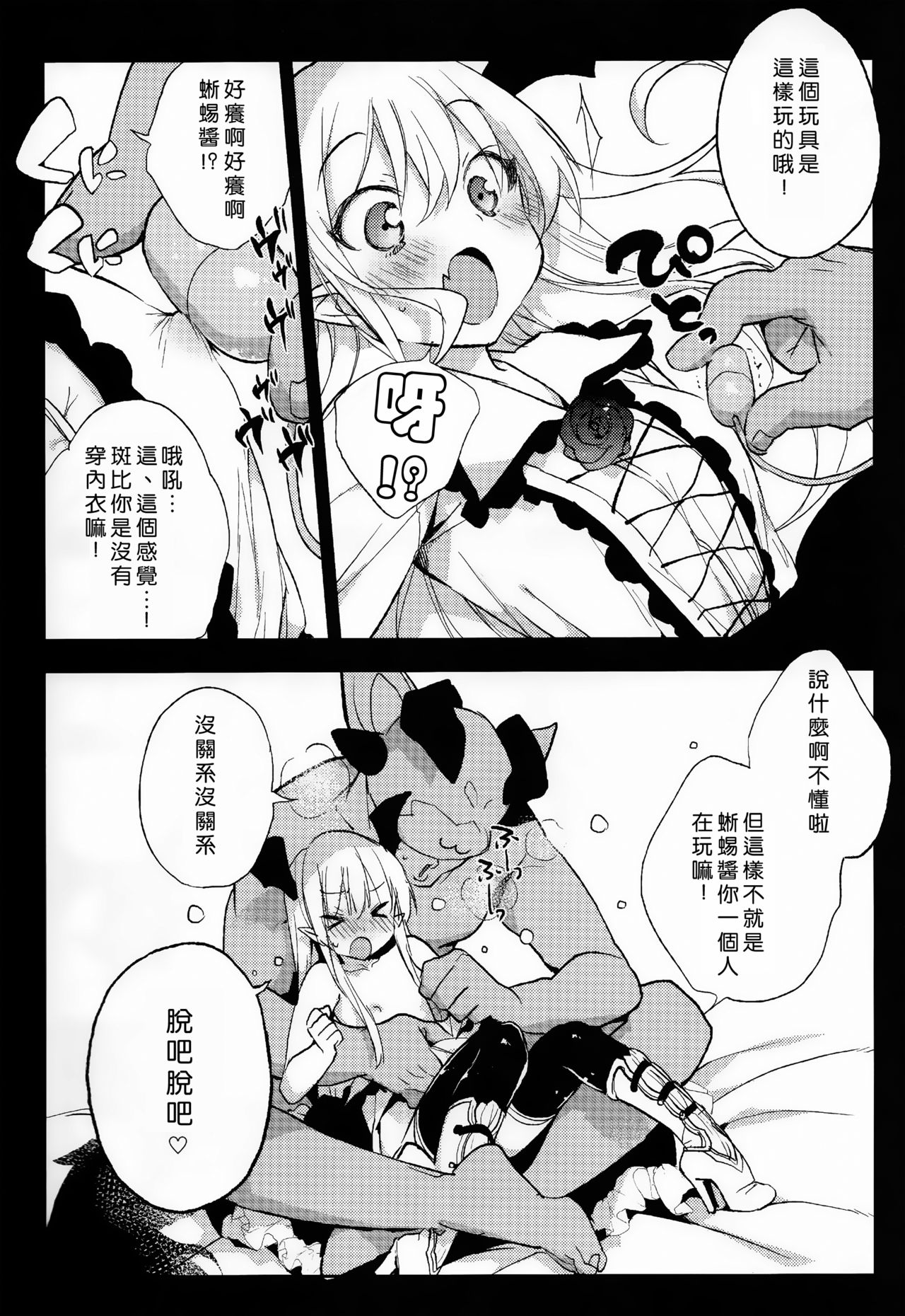 [Manga] (C89) [BOOCH (Bch)] Kyu n Present wa ♥♥♥ da! (Granblue Fantasy) Single book, loli, single female, single male, stockings#[32P]-5