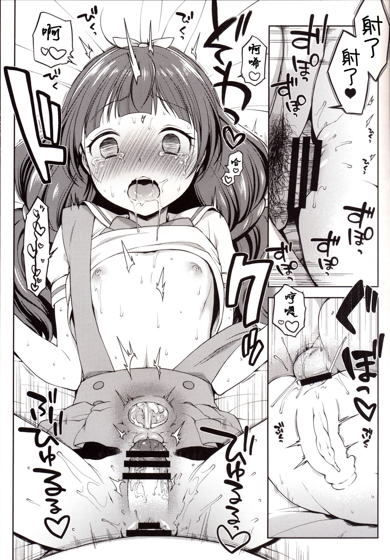 [日本漫画] [Kaniya (Kanyapyi)] Kirara no Princess Lesson (Go! Princess PreCure)  单本,眼镜,萝莉,单女,女学生制服,单男#[26P]-17