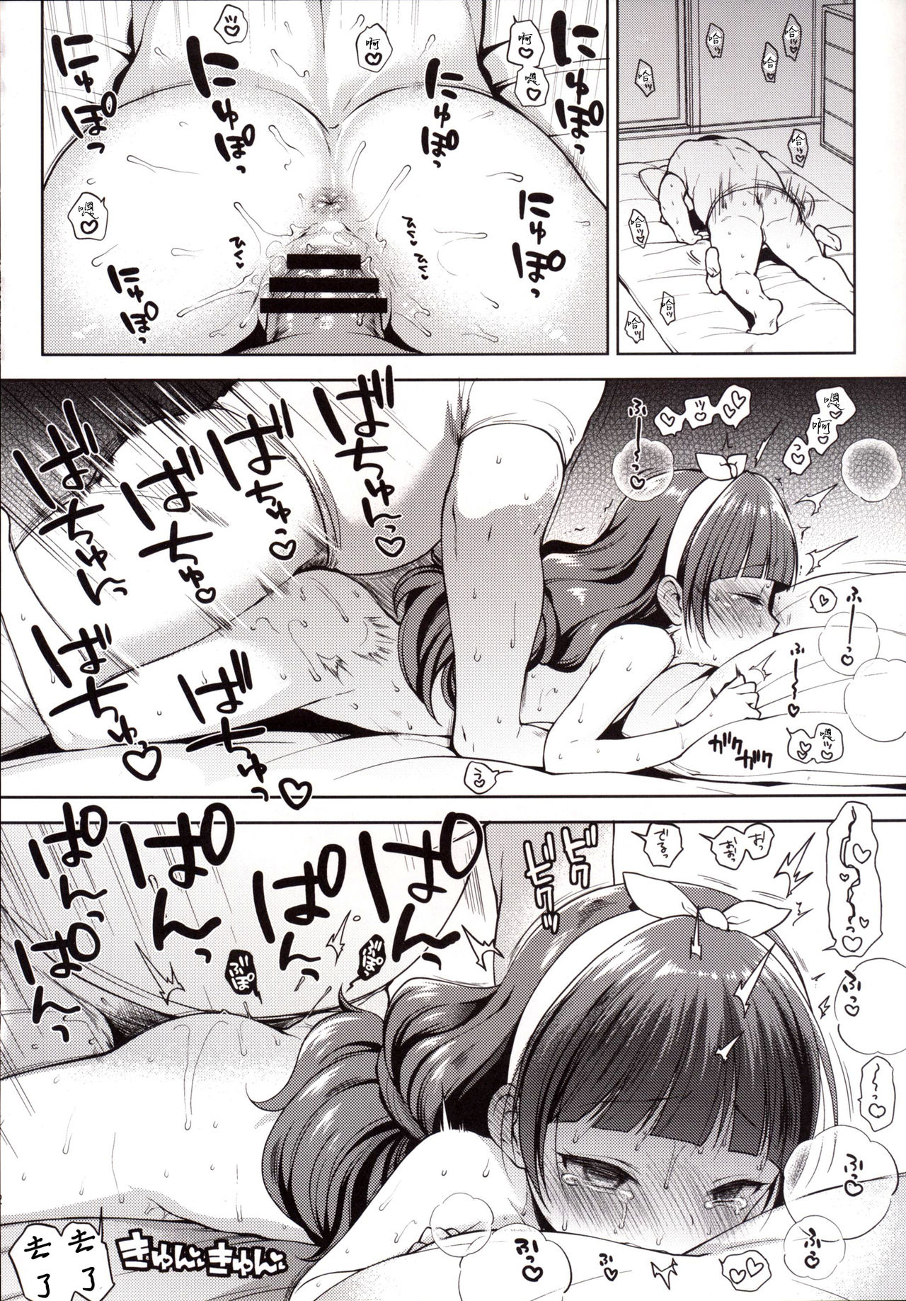 [日本漫画] [Kaniya (Kanyapyi)] Kirara no Princess Lesson (Go! Princess PreCure)  单本,眼镜,萝莉,单女,女学生制服,单男#[26P]-21
