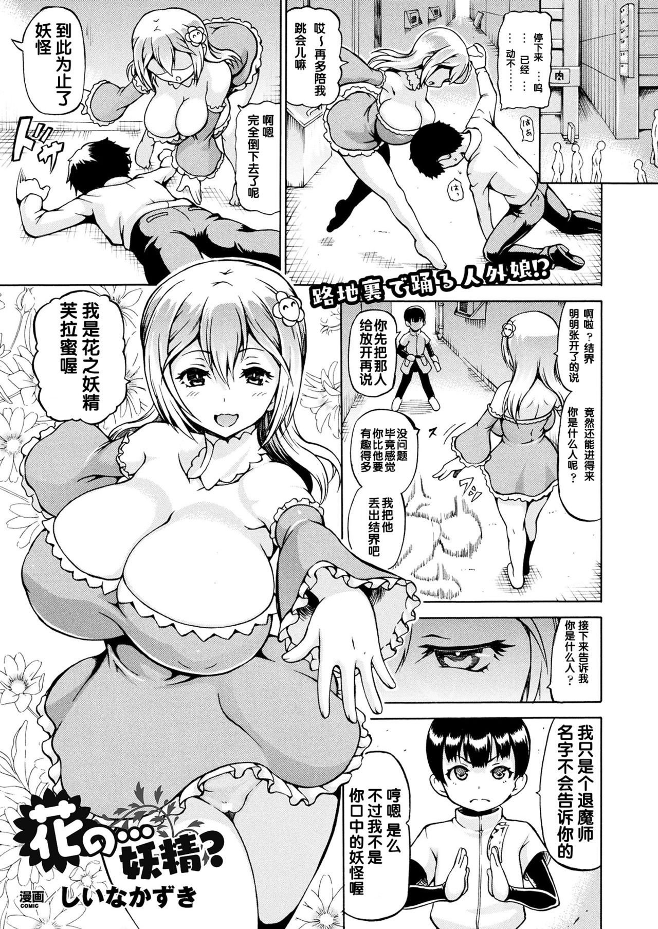 [Manga] [Shiina Kazuki] Hana n Yusei? (COMIC Unreal 2017-08 Vl 68) Single book, Zhengtai Guan, big breasts, single female, single male#[20P]-1